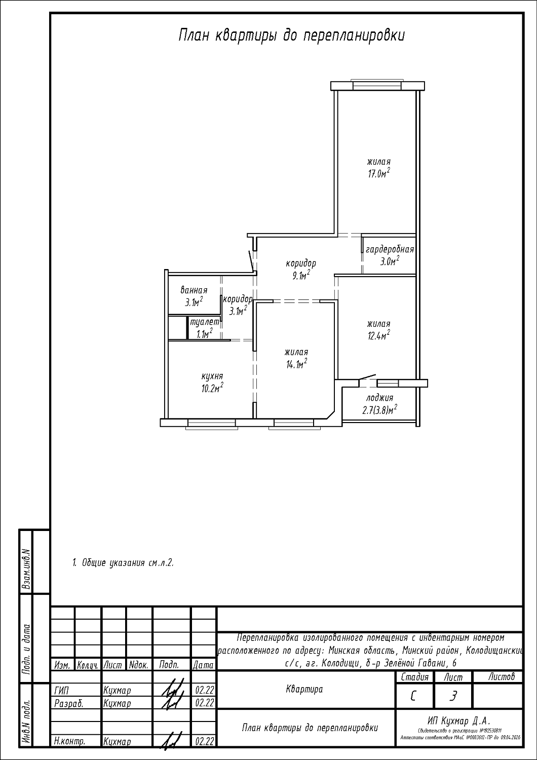 бул. Зеленой Гавани, 6_2