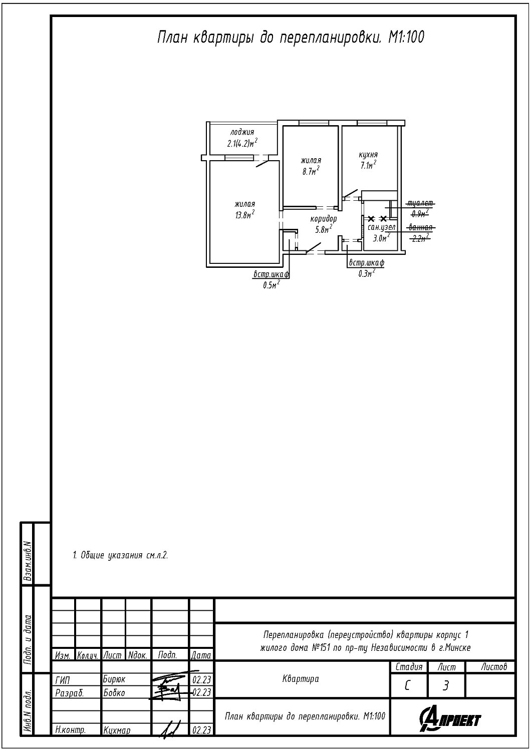 пр-т Независимости, 151 корпус 1