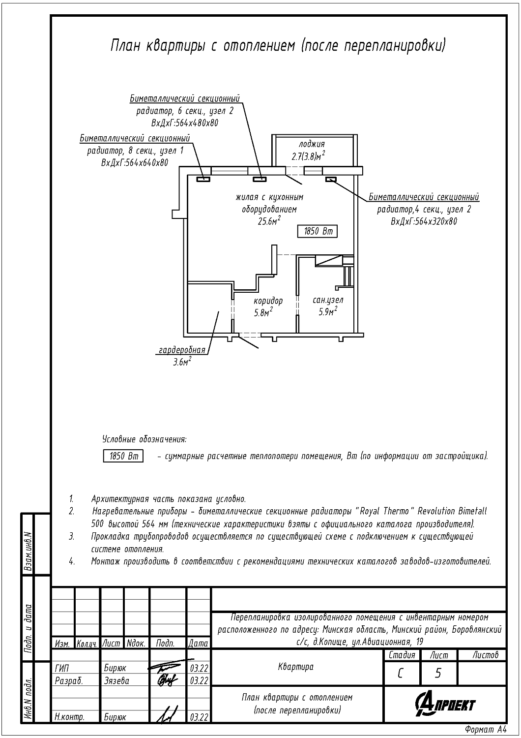 ул. Авиационная, 19_2