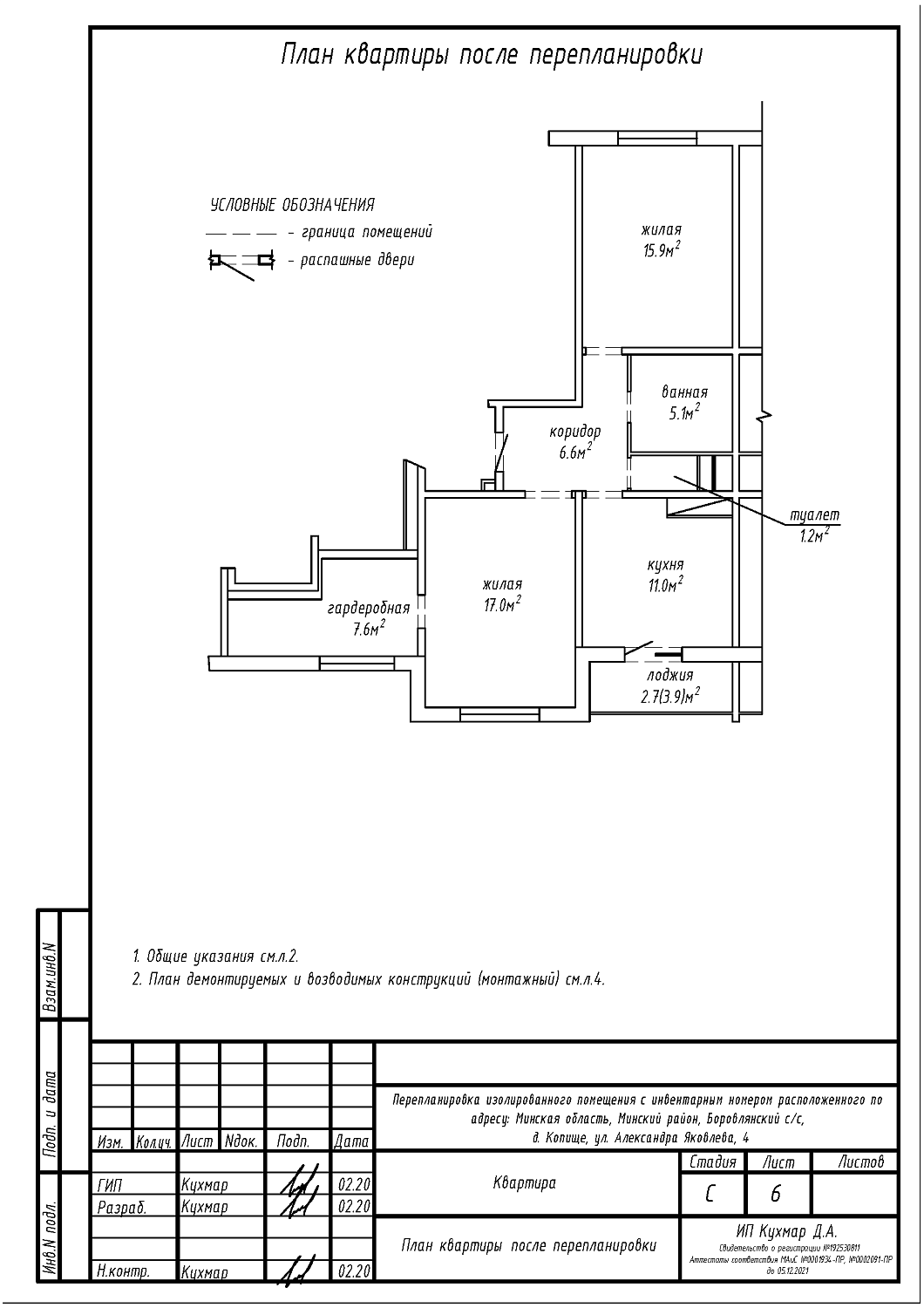 ул. Яковлева, 4