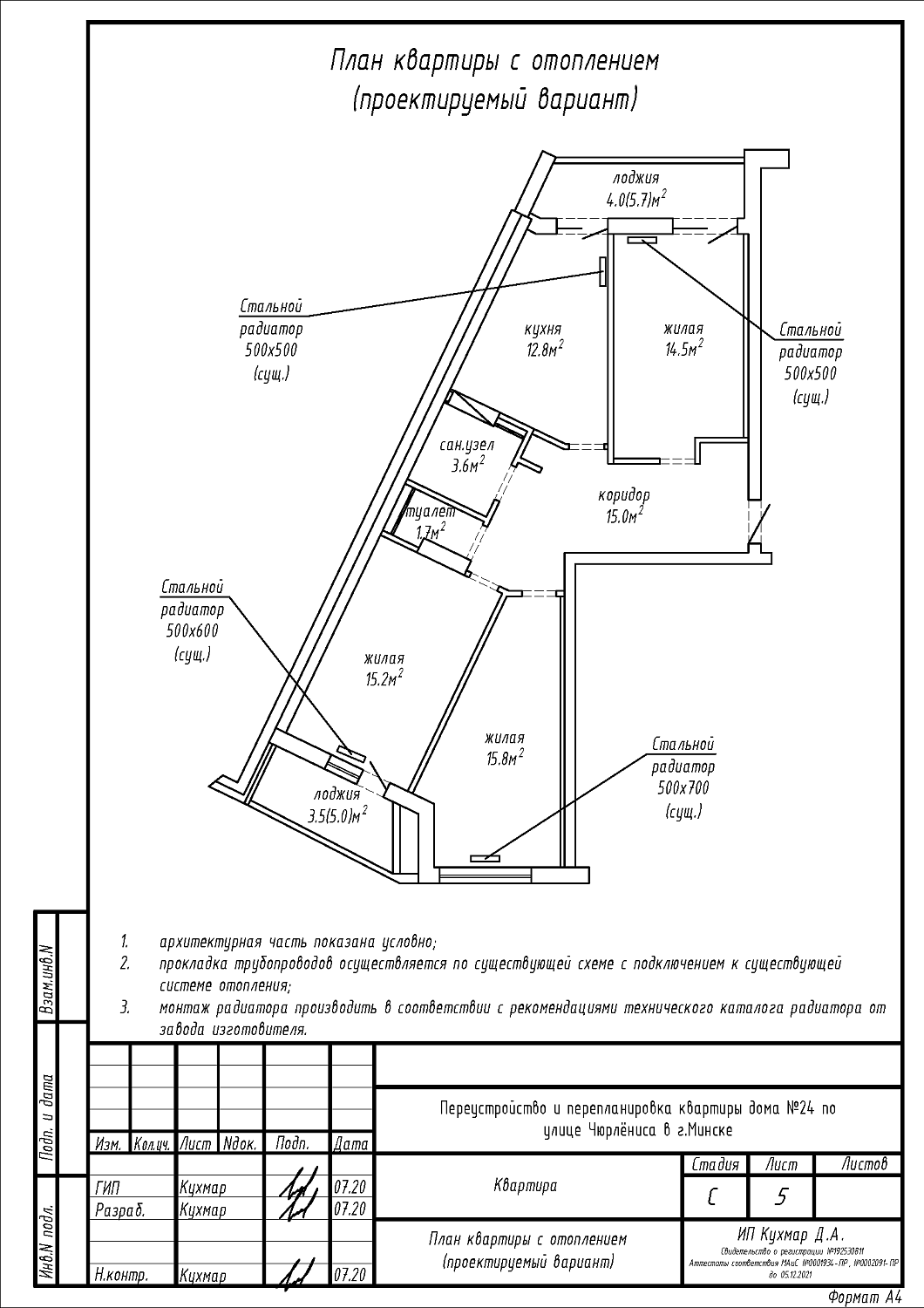 ул. Чюрлёниса, 24