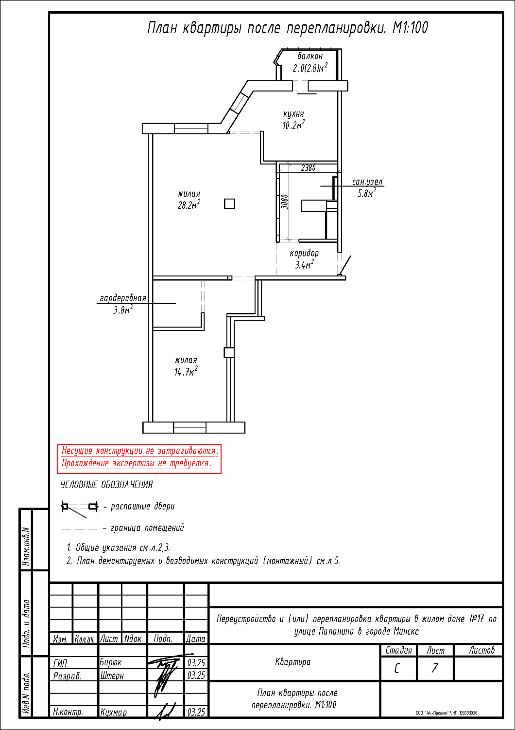 ул. Папанина, 17