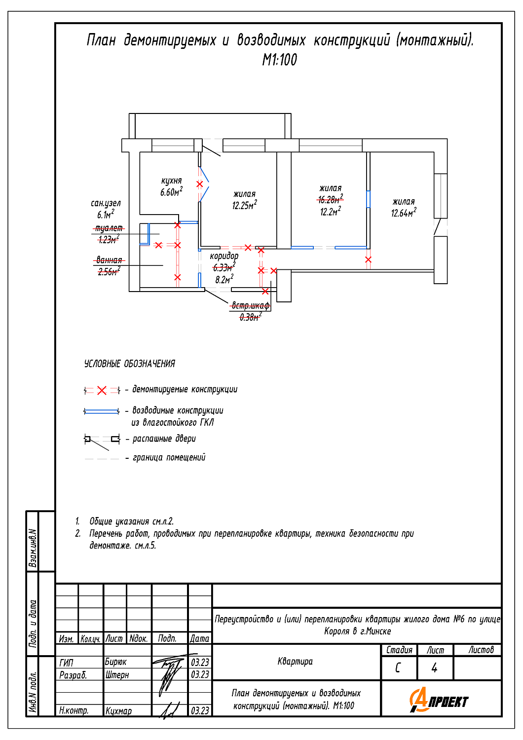 ул. Короля, 6