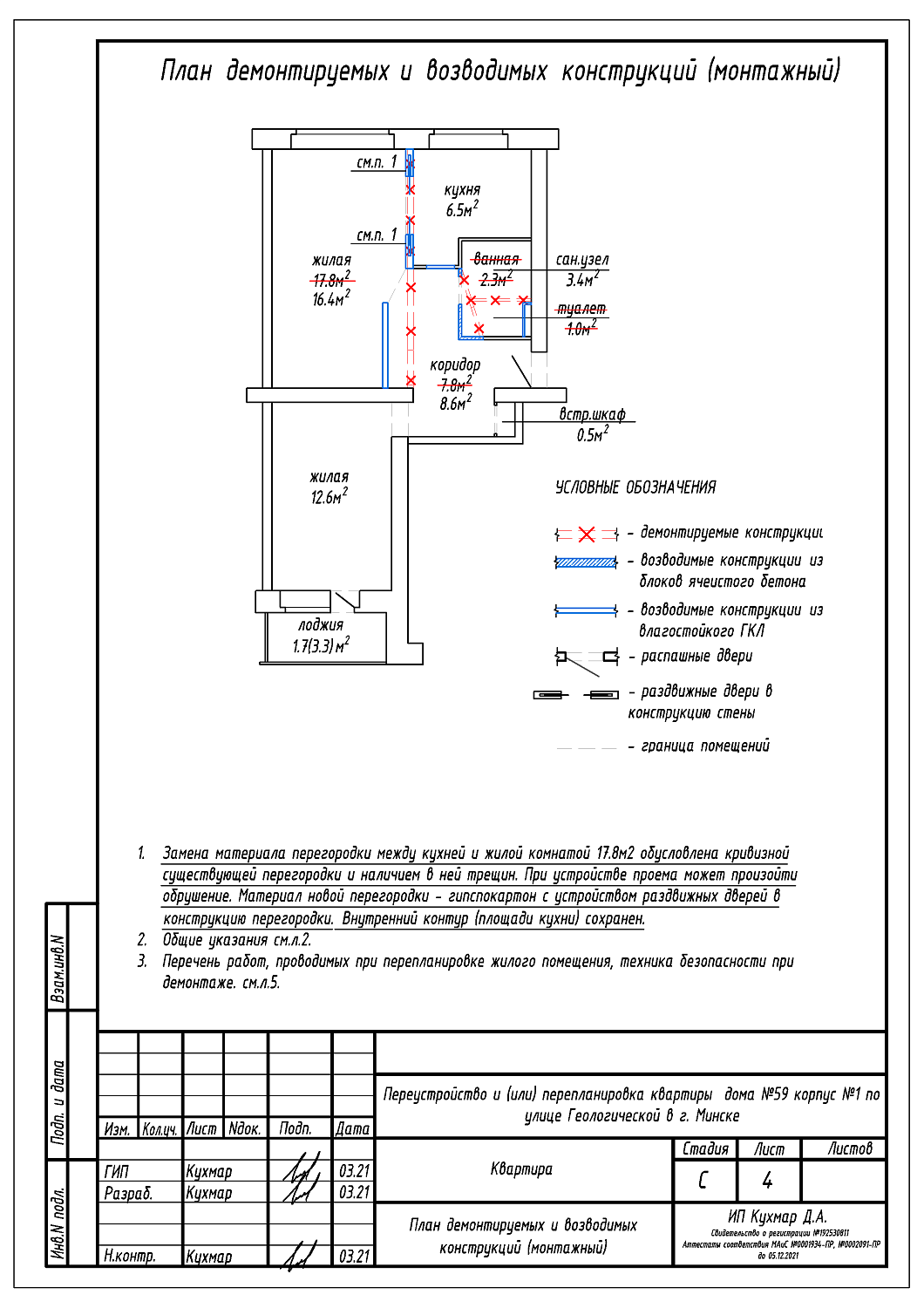 ул. Геологическая, 59/1
