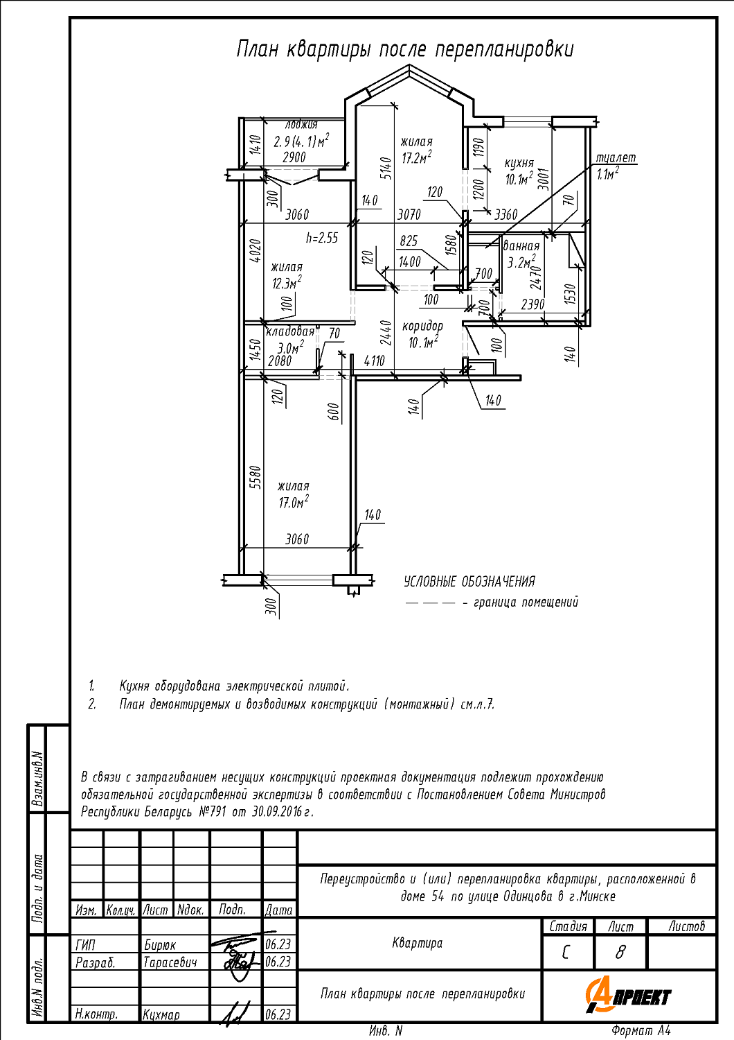 ул. Одинцова, 54
