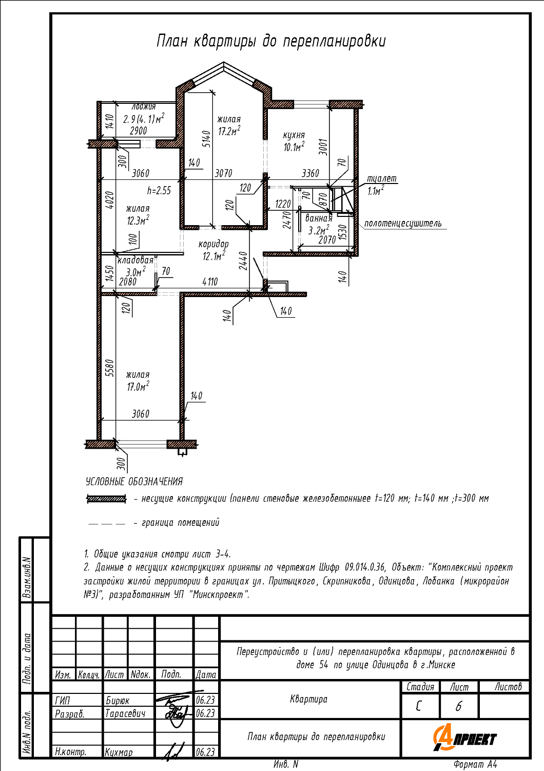 ул. Одинцова, 54