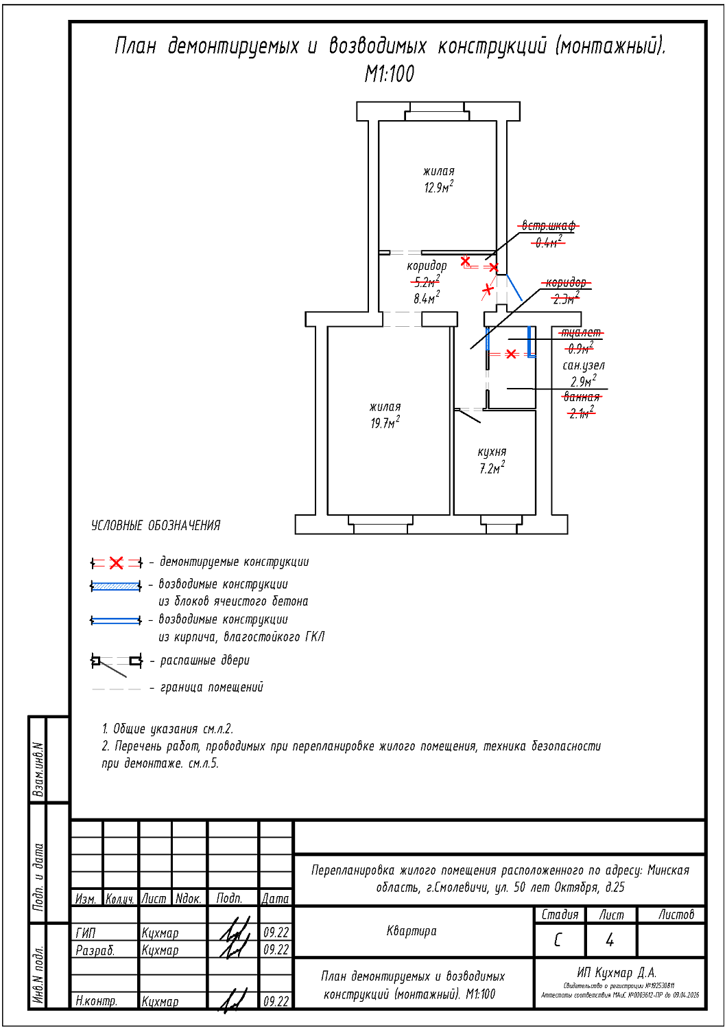 ул. 50 лет Октября, 25