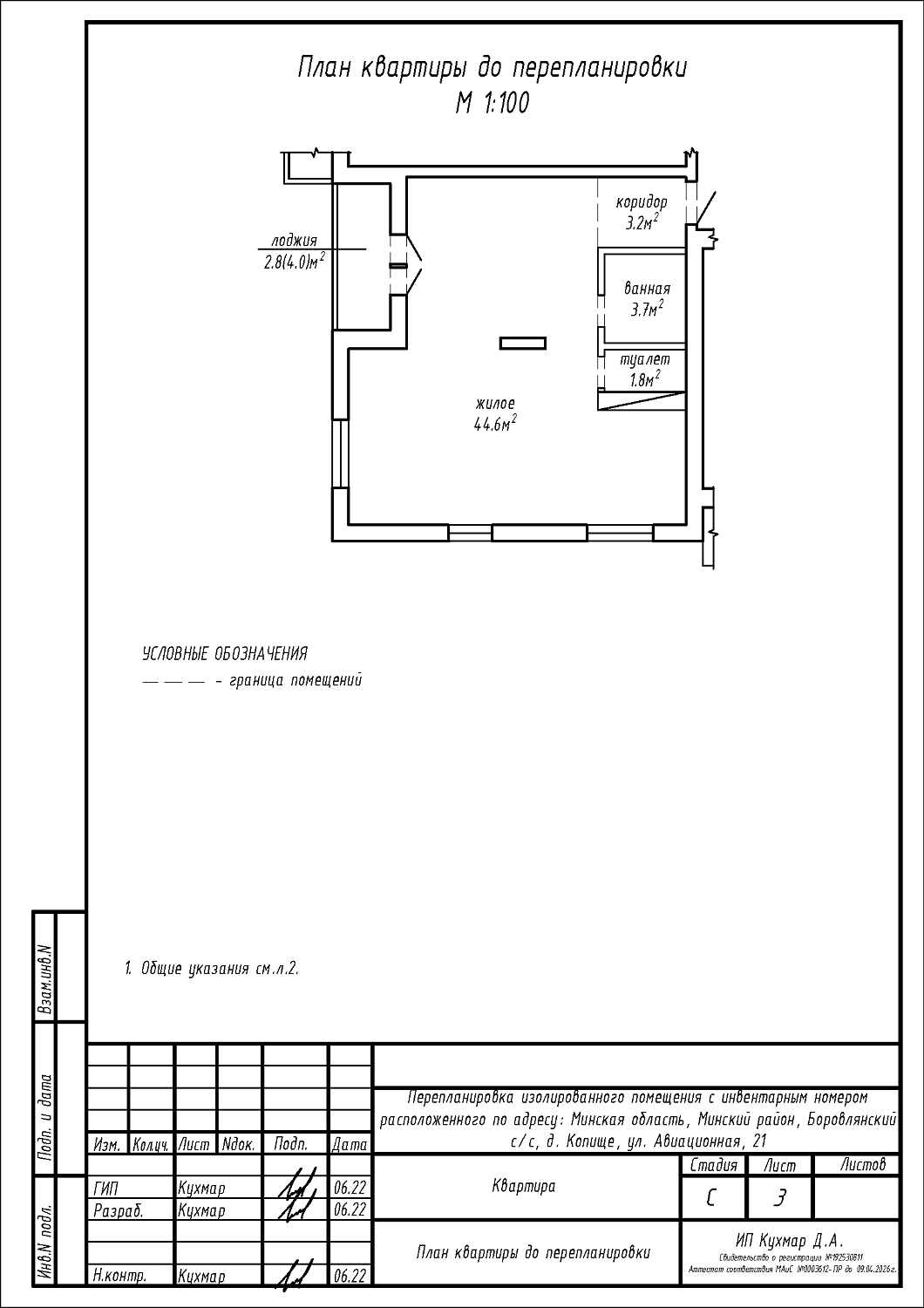 ул. Авиационная, 21_2