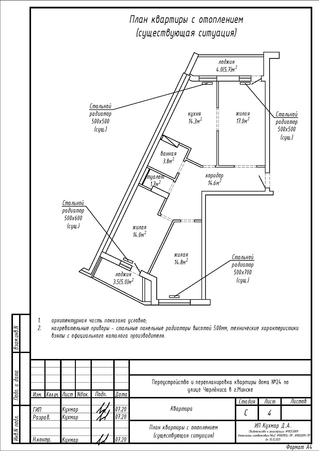 ул. Чюрлёниса, 24