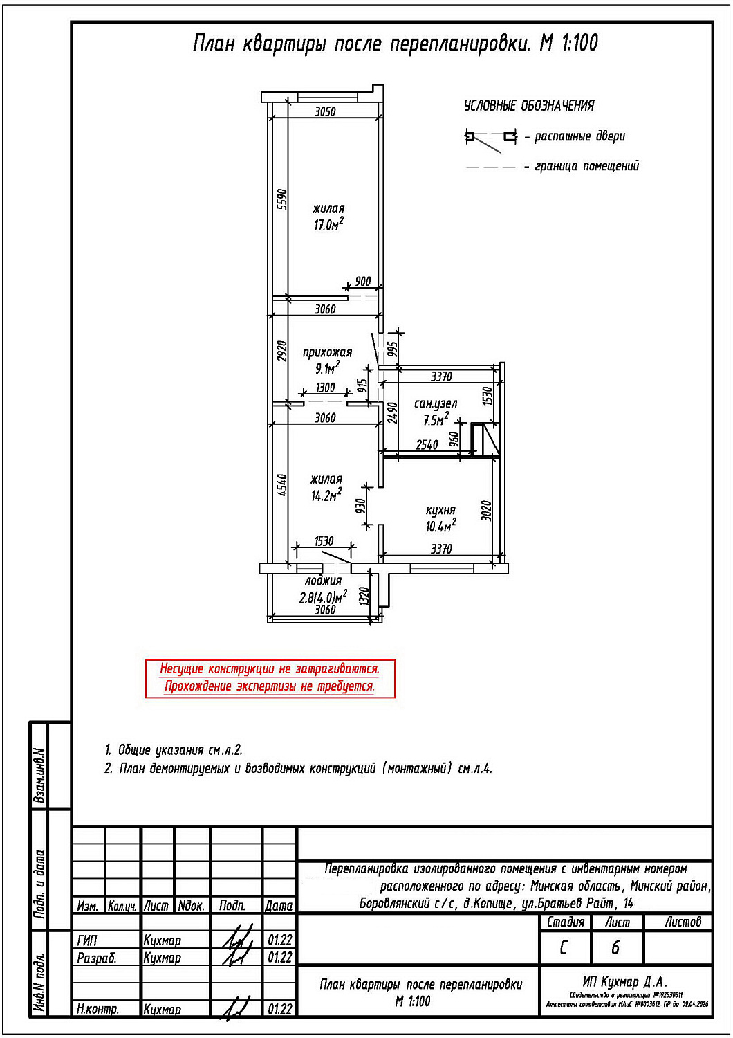 ул. Братьев Райт, 14_5