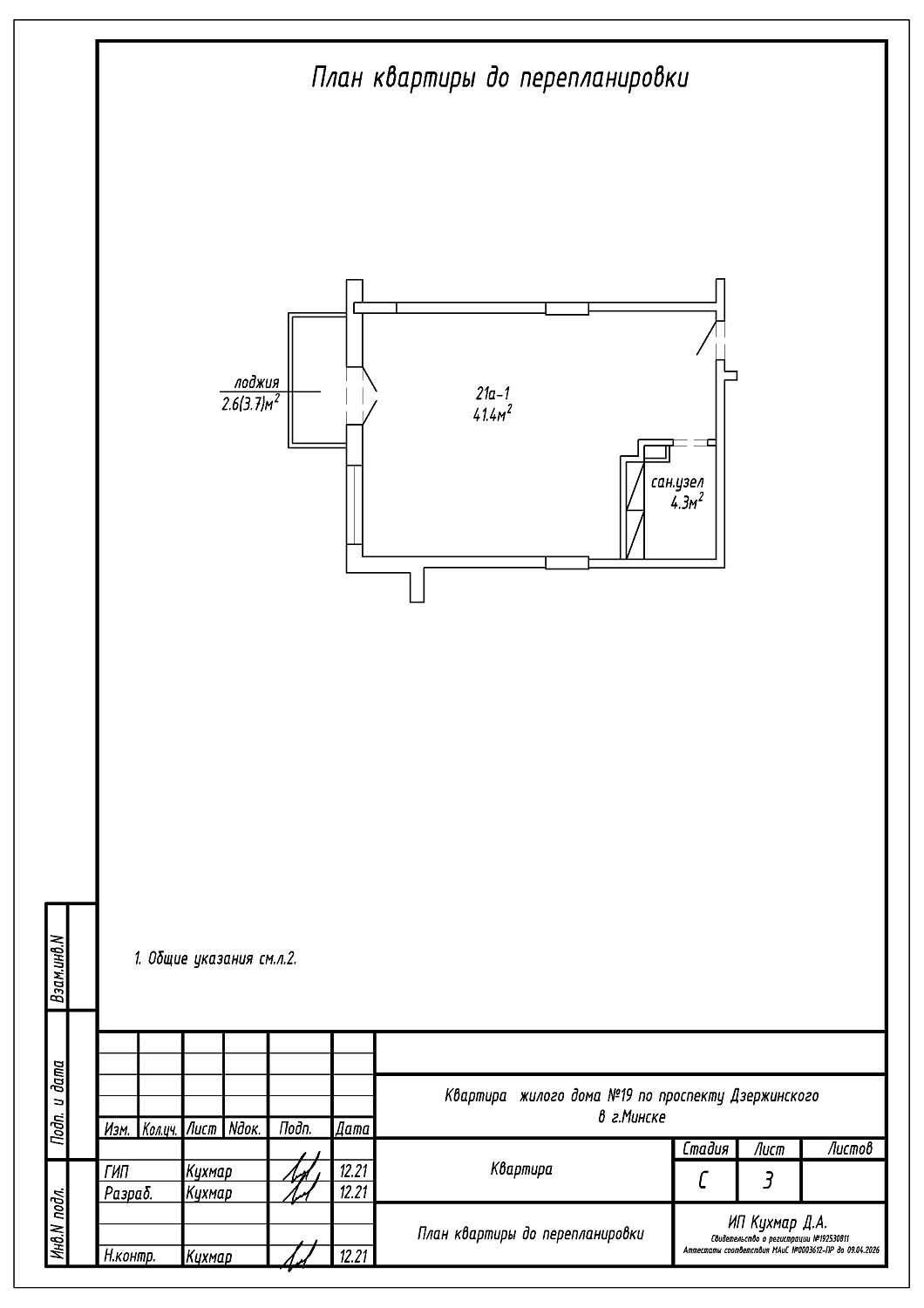 пр-т Дзержинского, 19_14