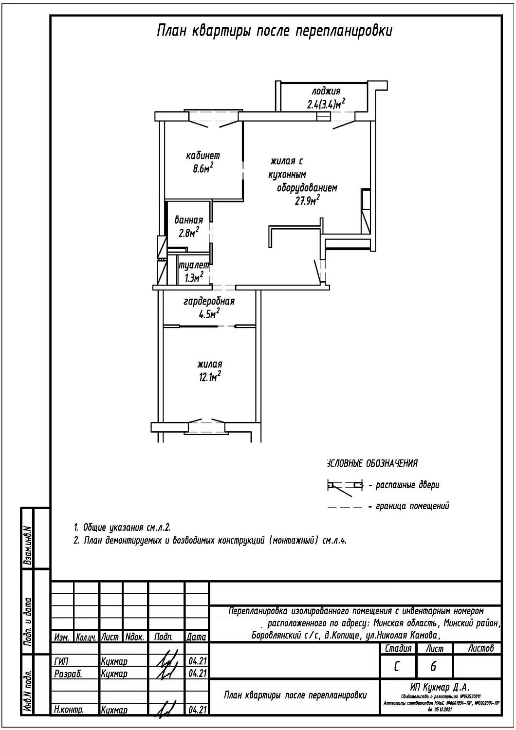 ул. Камова, 2_1