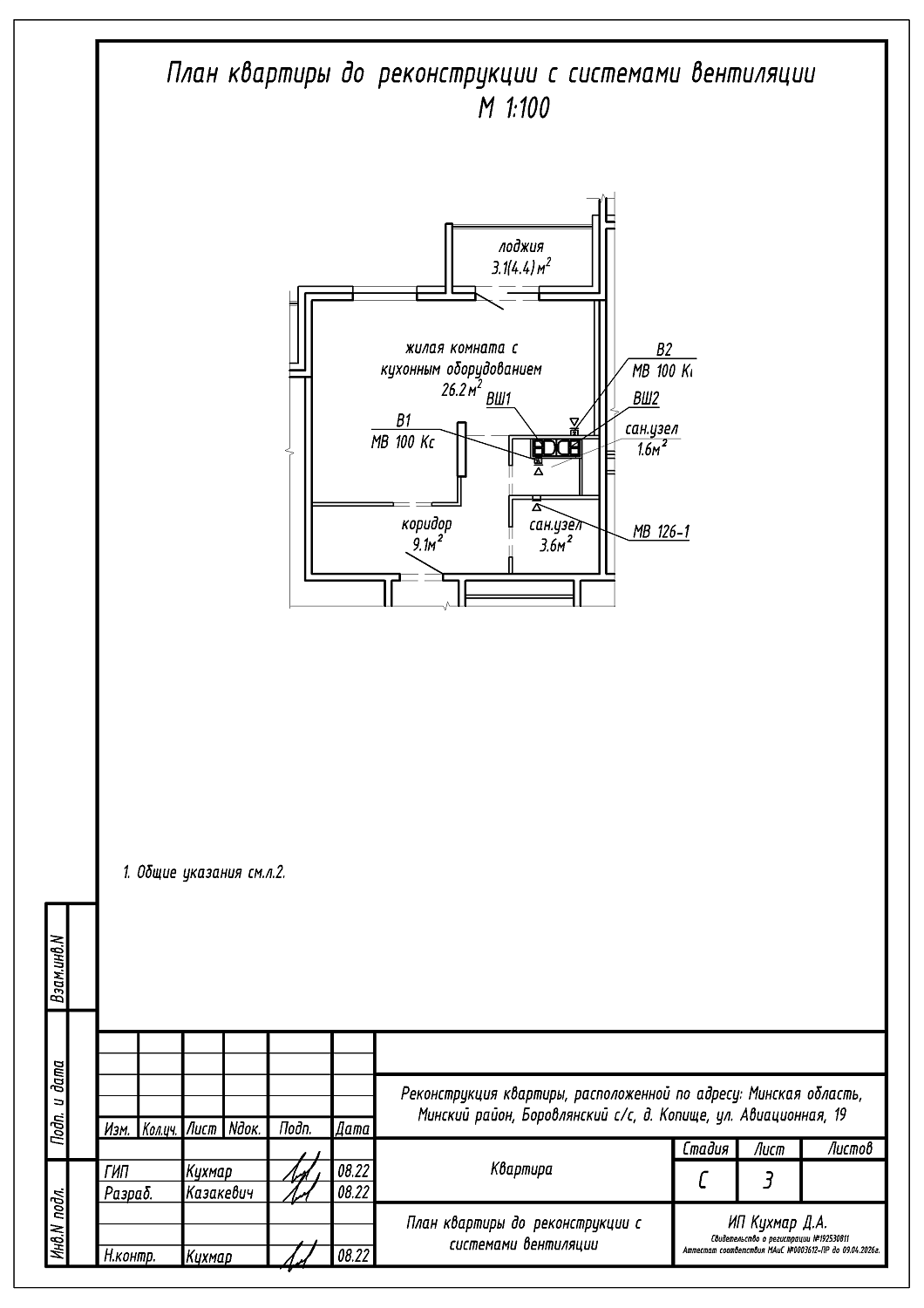  ул. Авиационная, 19_4