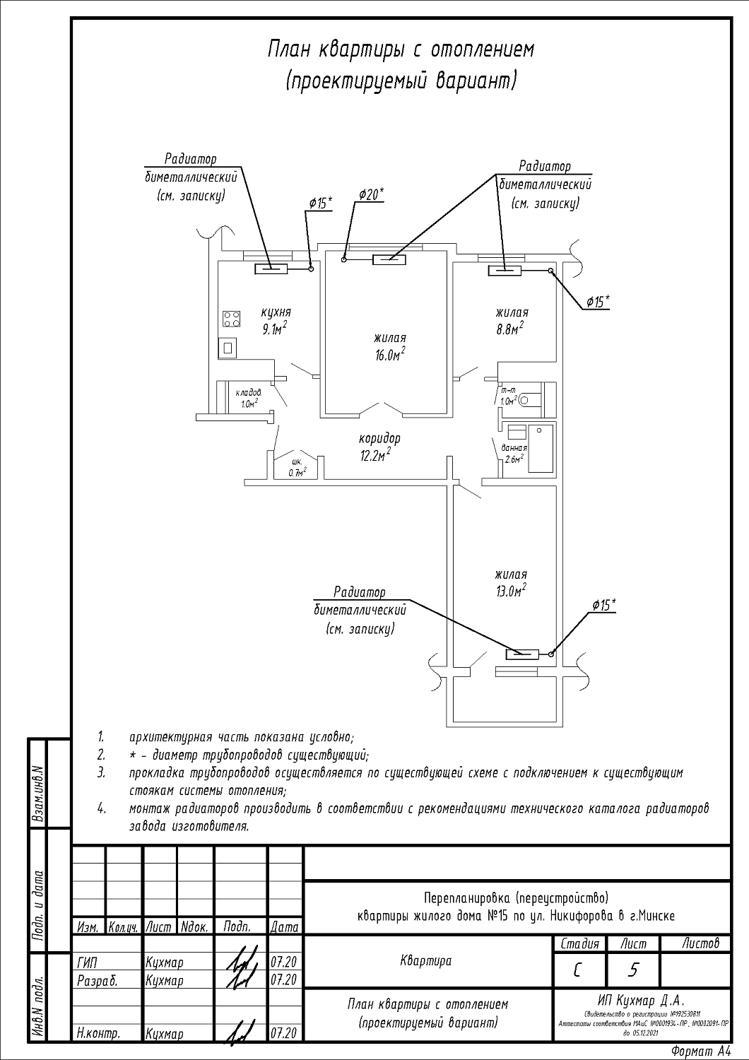 ул. Никифорова, 15