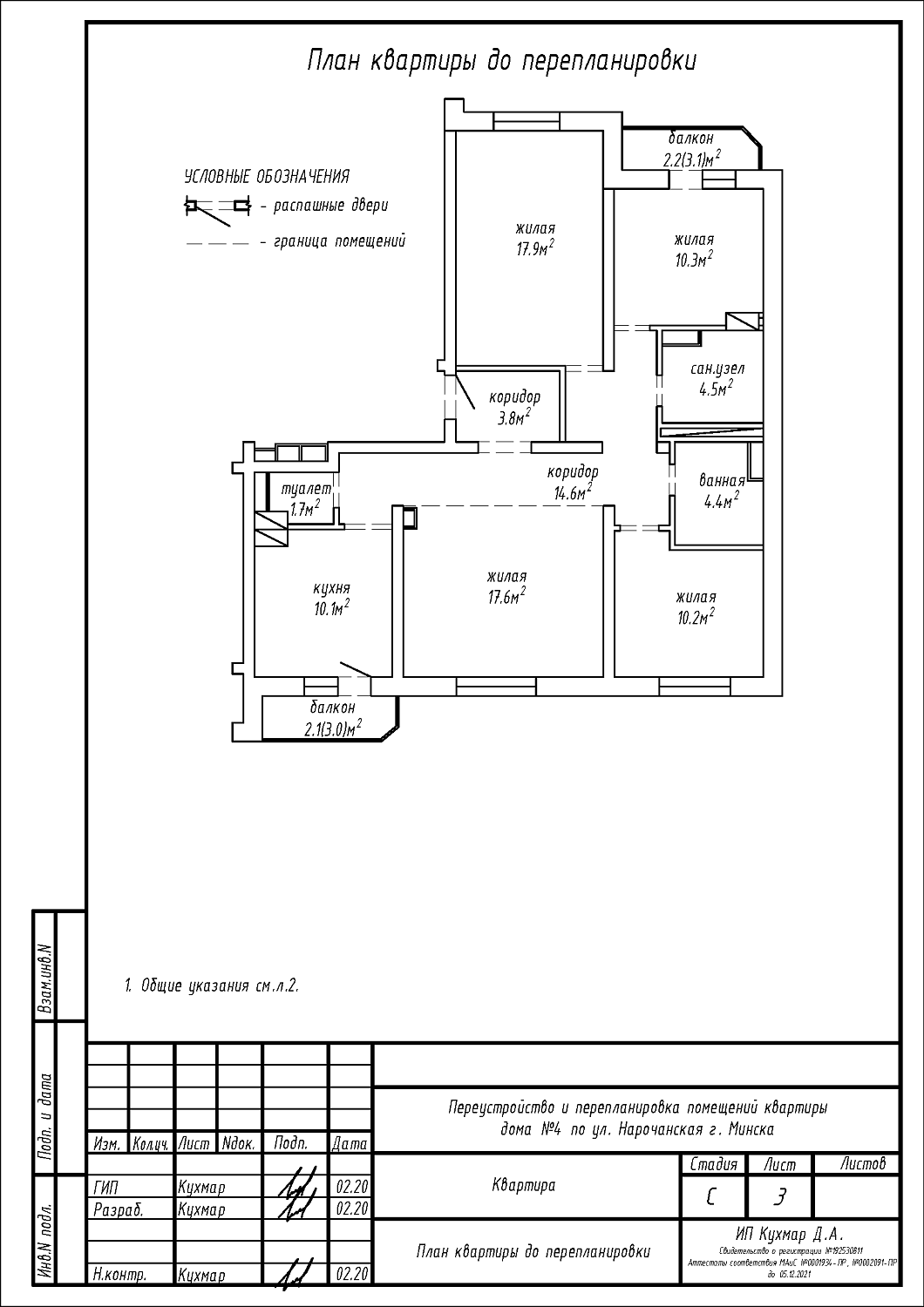 ул. Нарочанская, 4_1