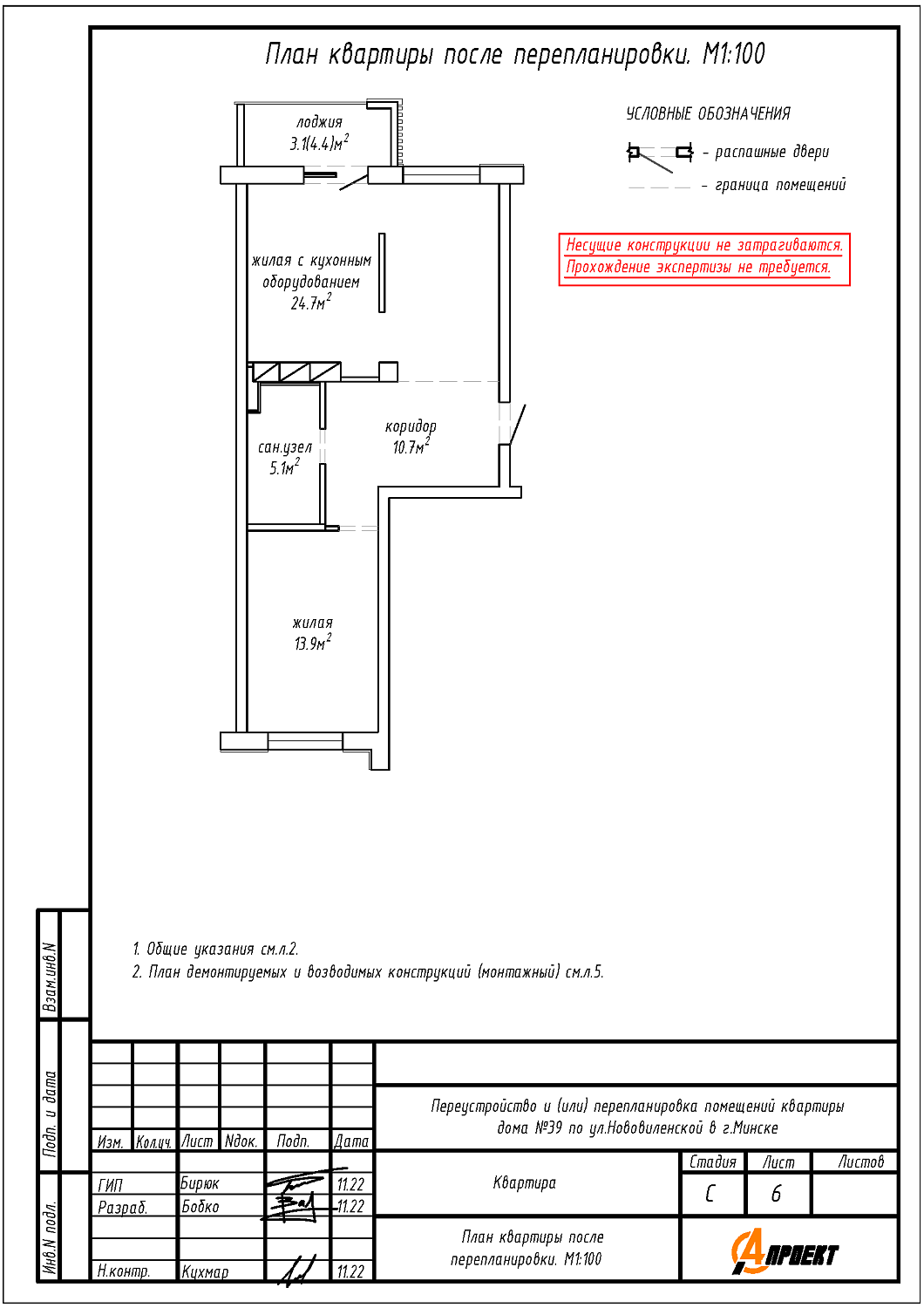 ул. Нововиленская, 39_8