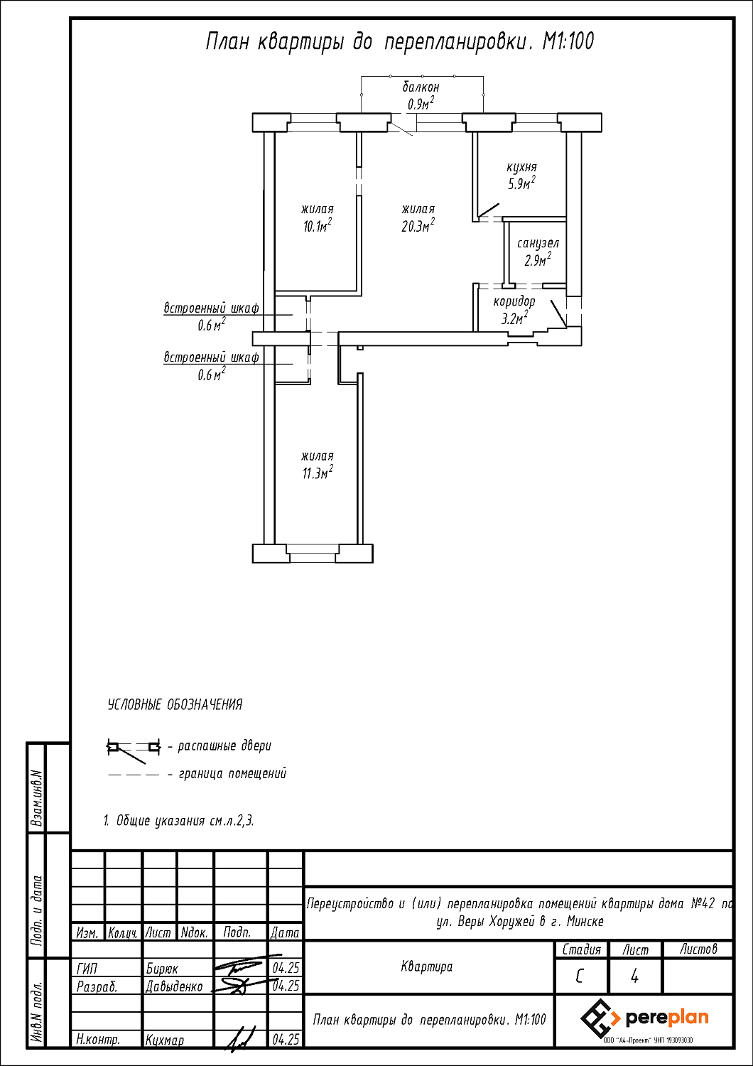 ул. Веры Хоружей, 42