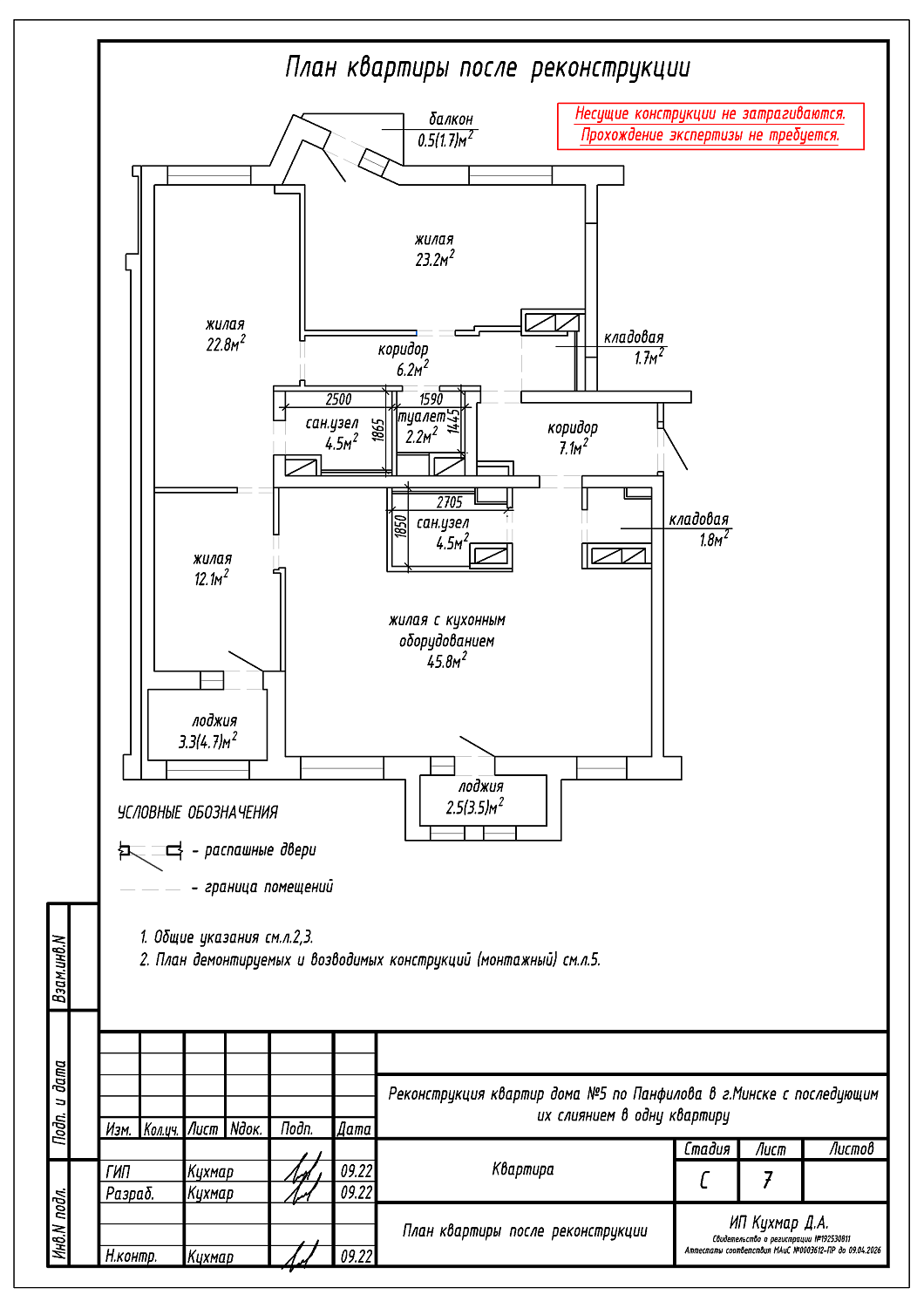 ул. Панфилова, 5