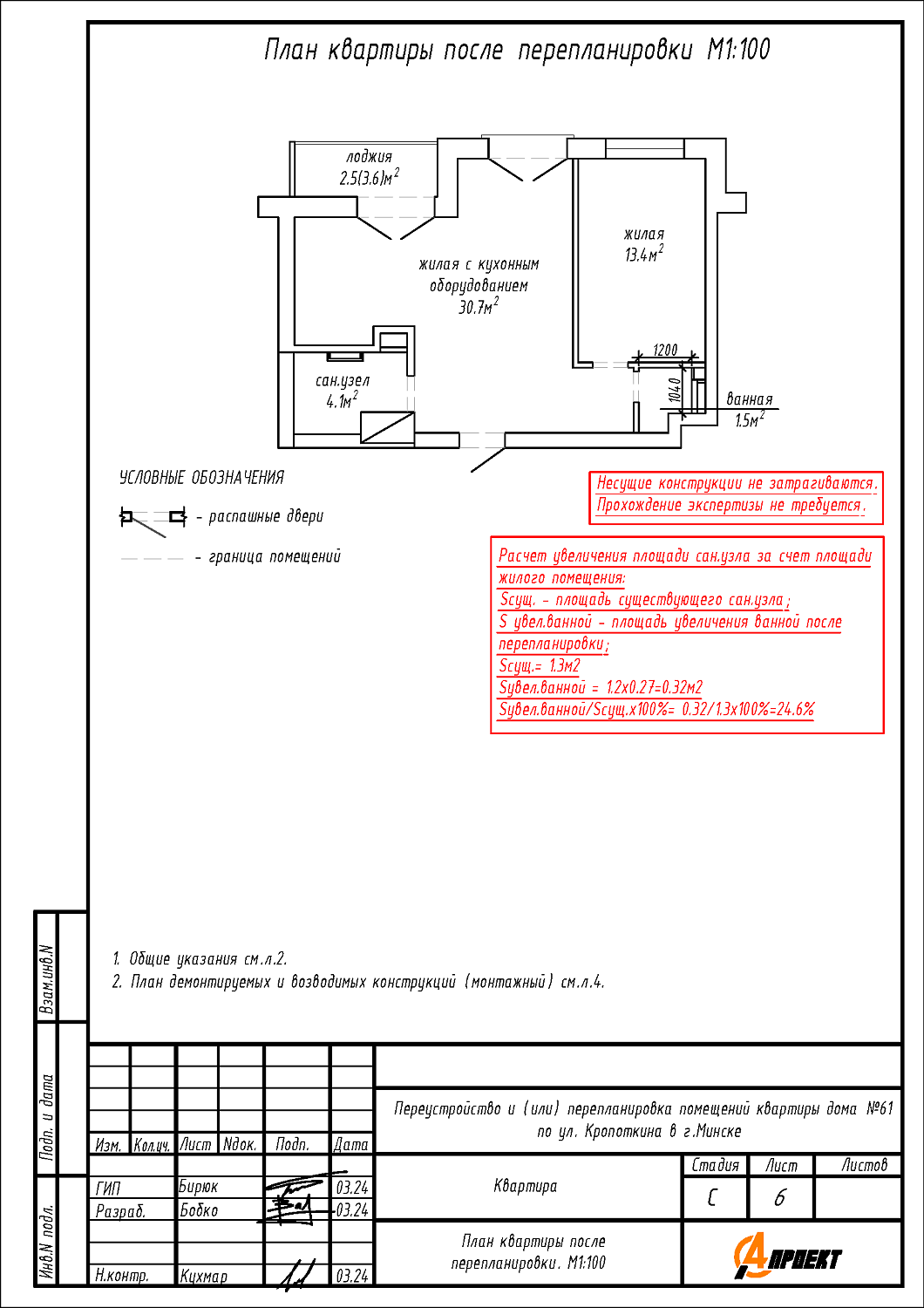 ул. Кропоткина, 61_1
