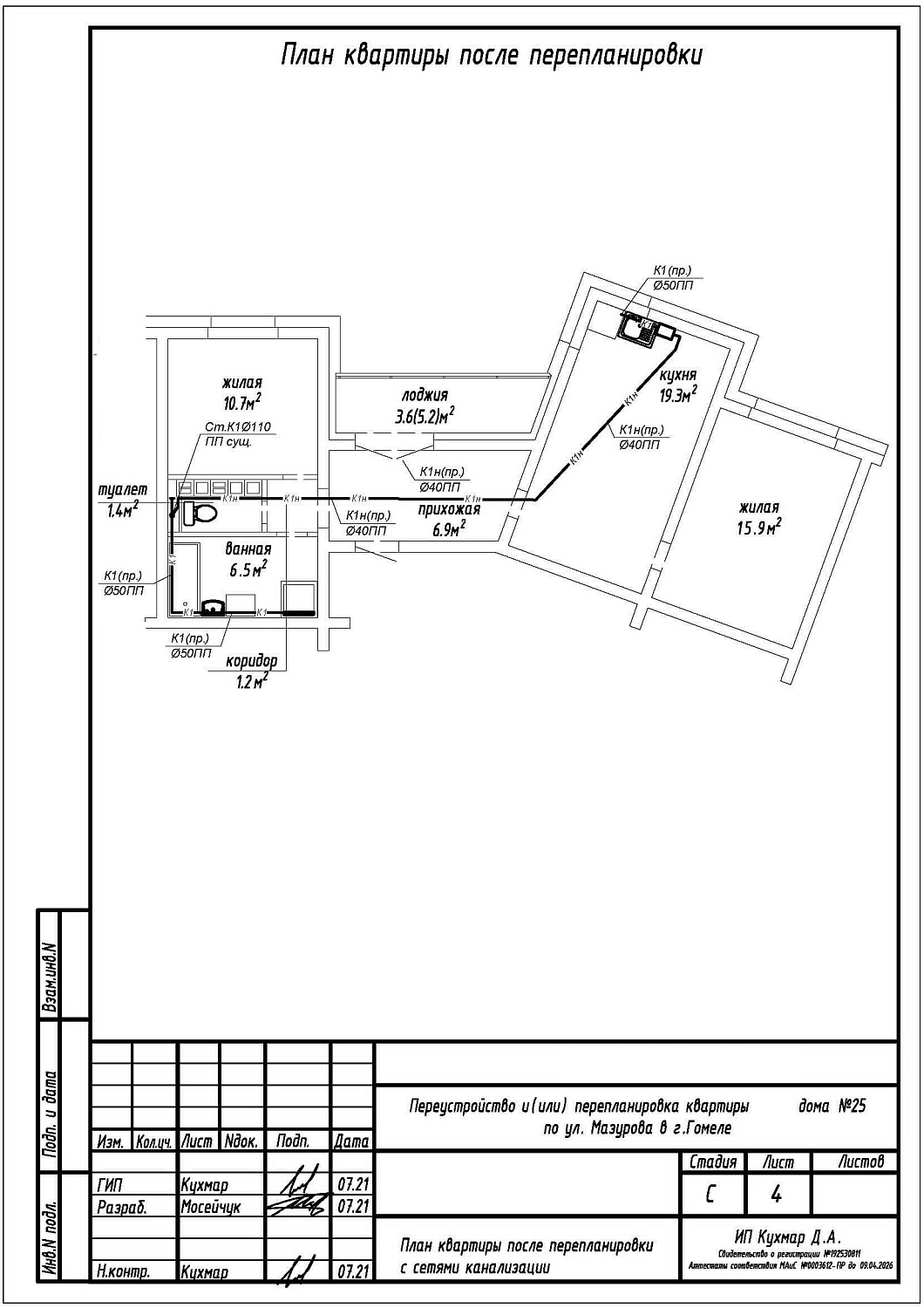  ул. Мазурова, 25