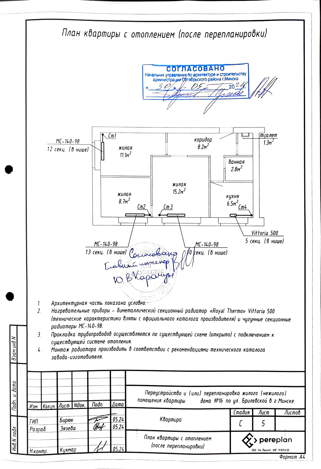 ул. Брилевская, 16
