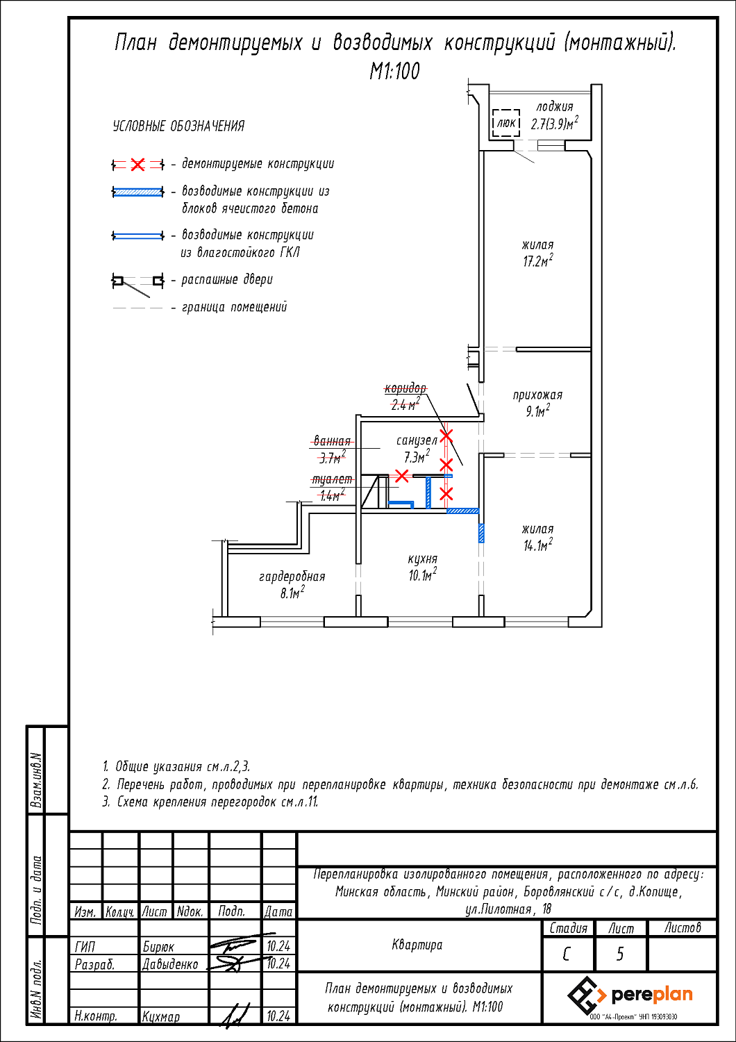 ул. Пилотная, 18