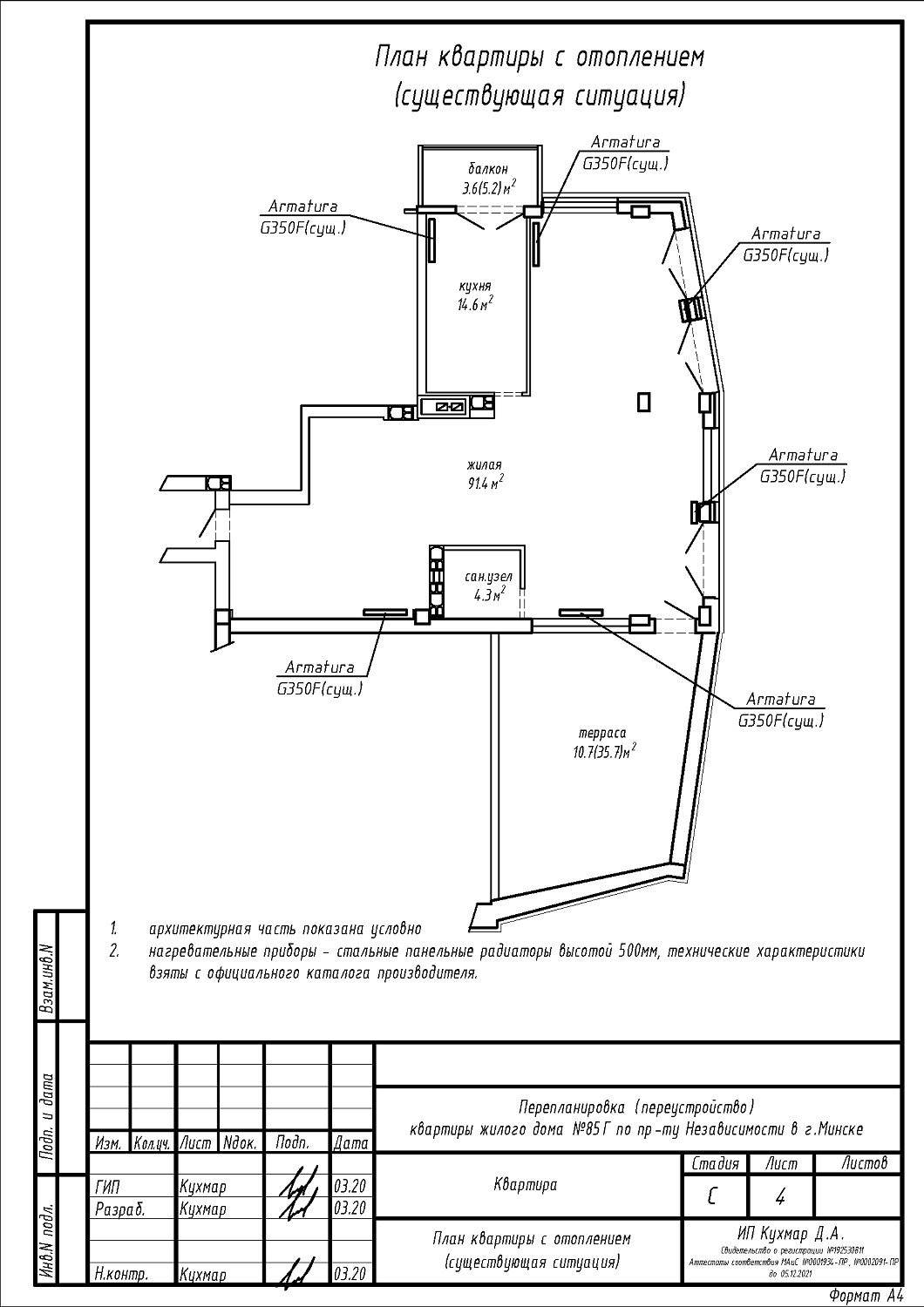пр-т Независимости, 85Г