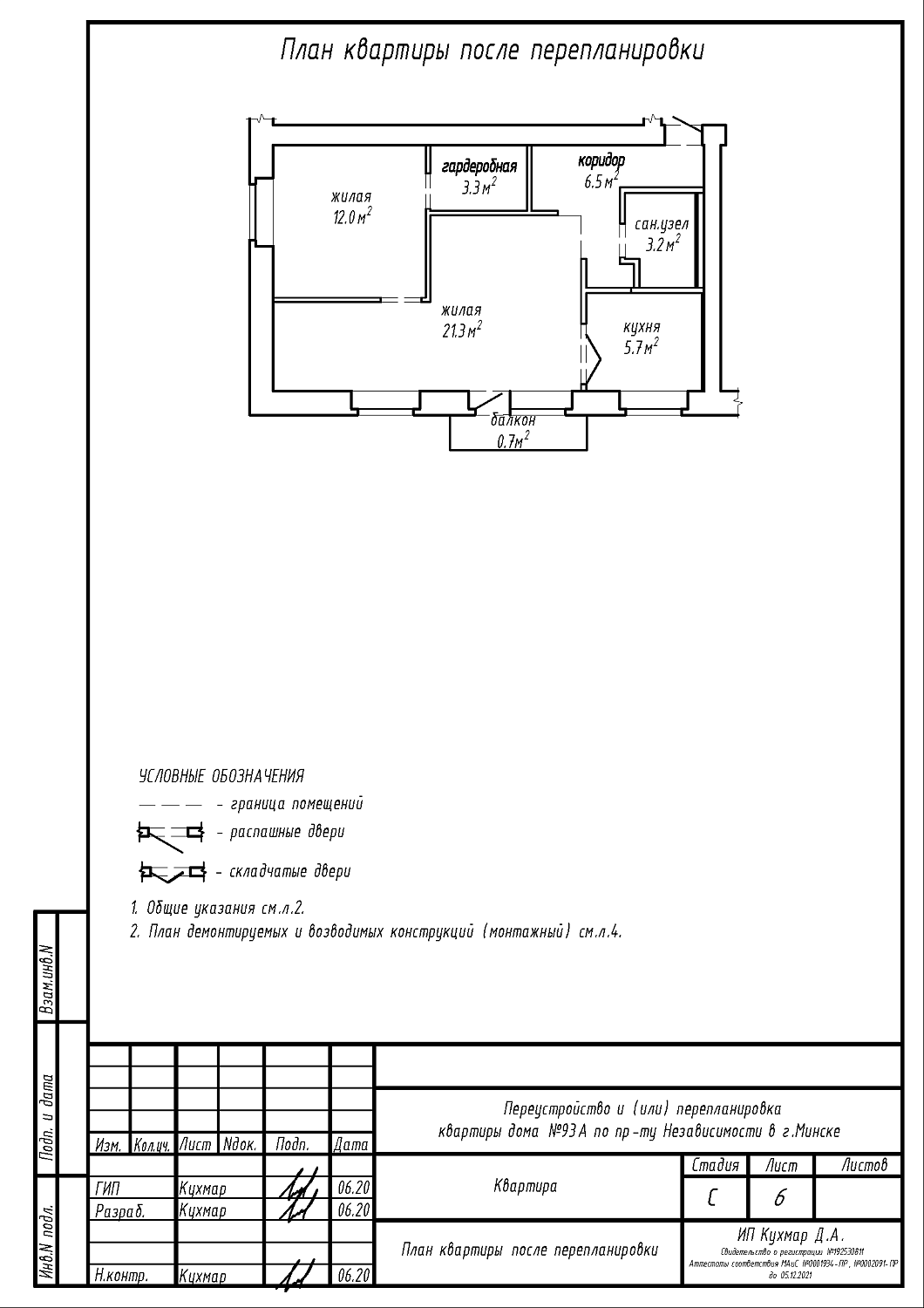 пр-т Независимости, 93А