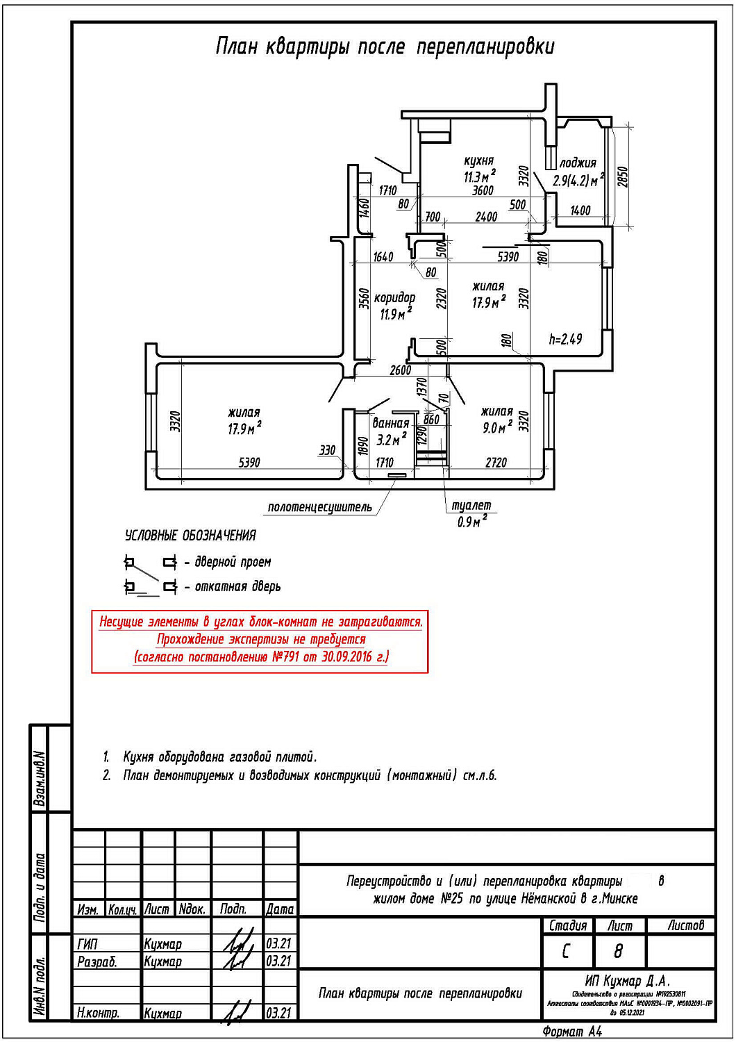 ул. Неманская, 25