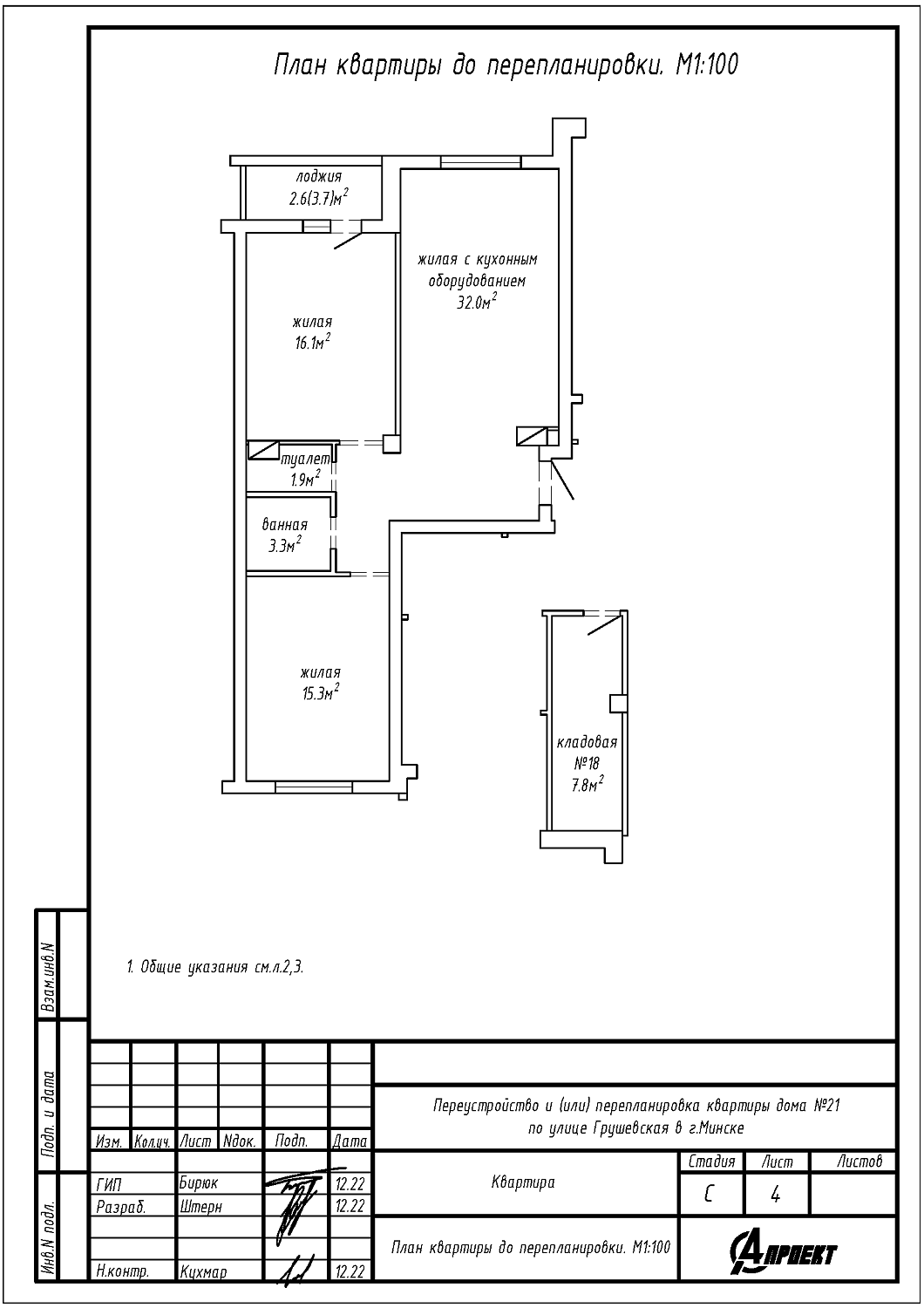 ул. Грушевская, 21