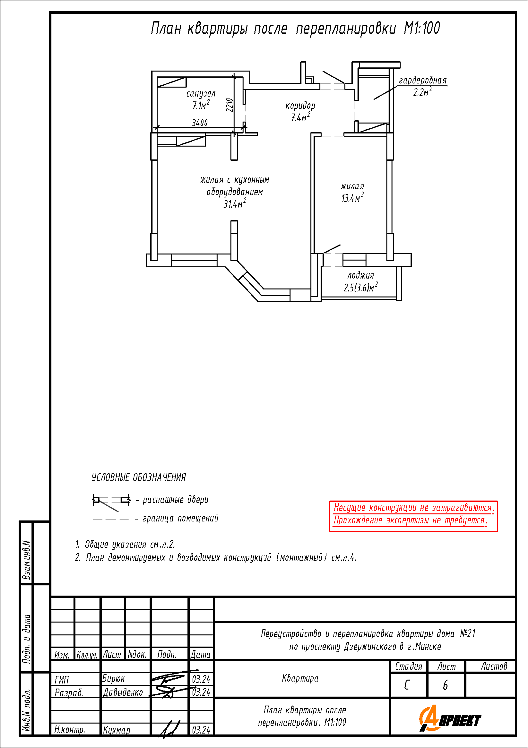 пр-т Дзержинского, 21