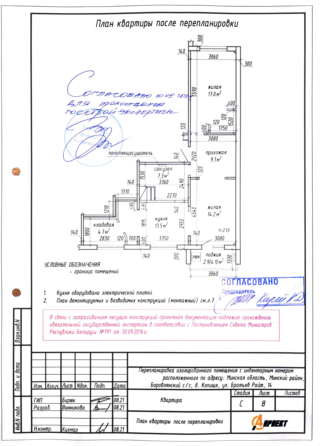 ул. Братьев Райт, 14_1