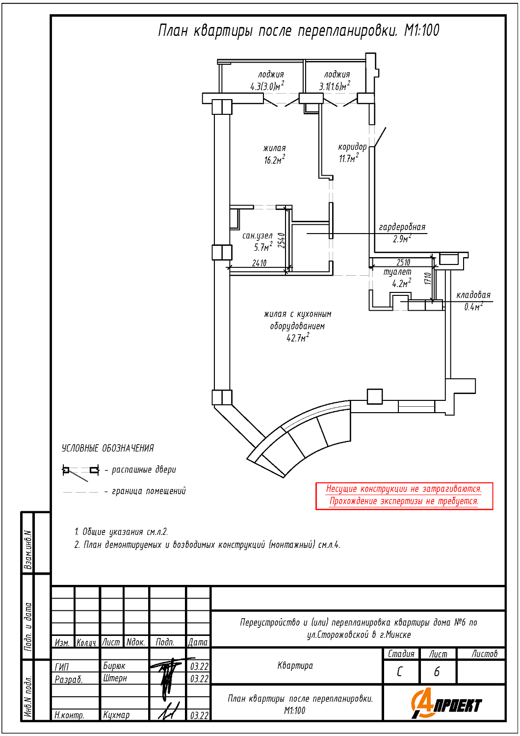 ул. Сторожовская, 6_1