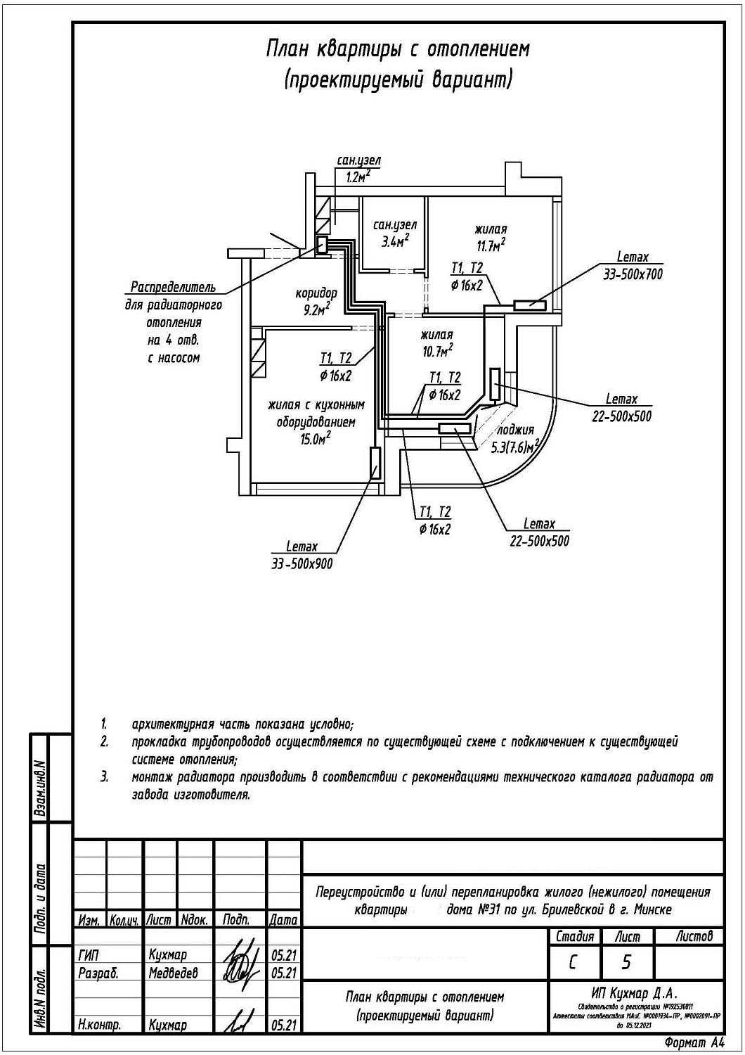 ул. Брилевская, 31_2