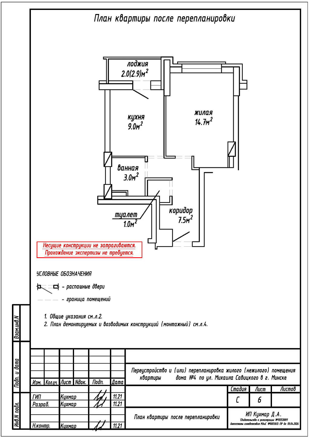 ул. Савицкого, 4_1