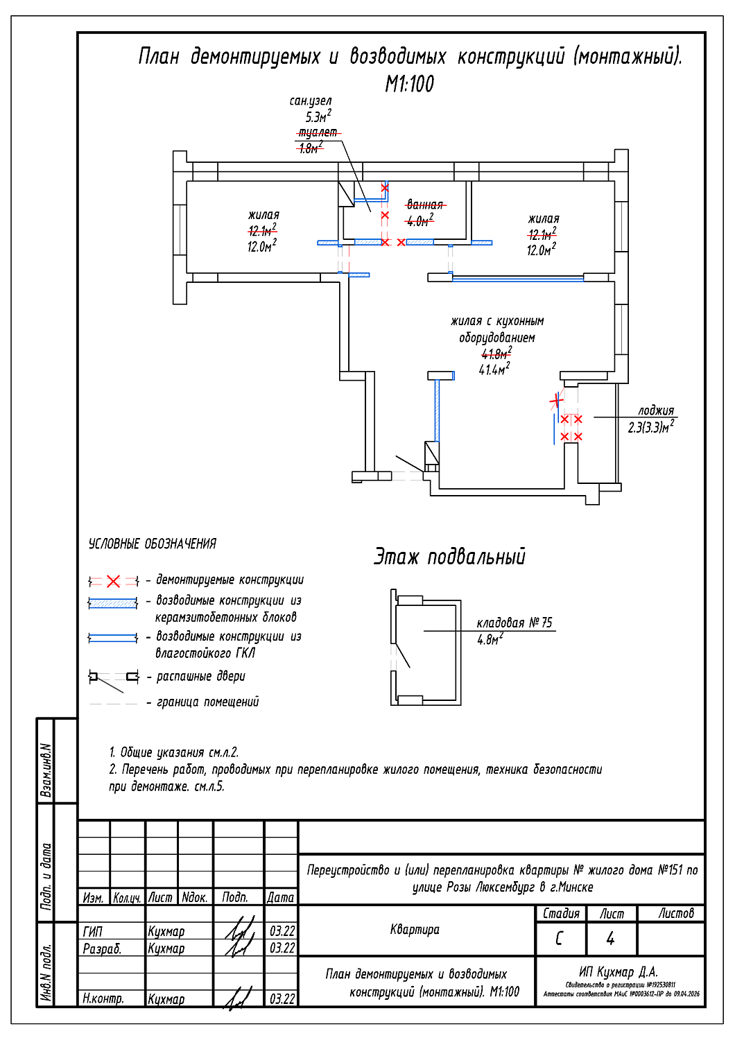 ул. Розы Люксембург, 151_1