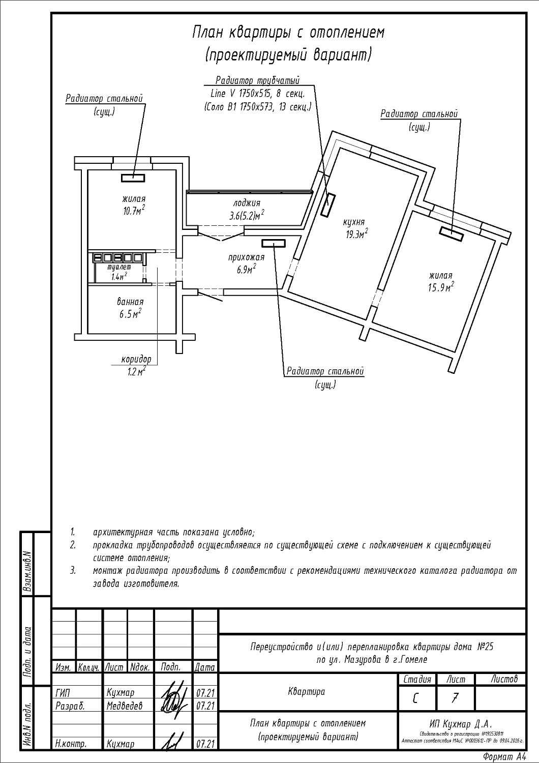 ул. Мазурова, 25