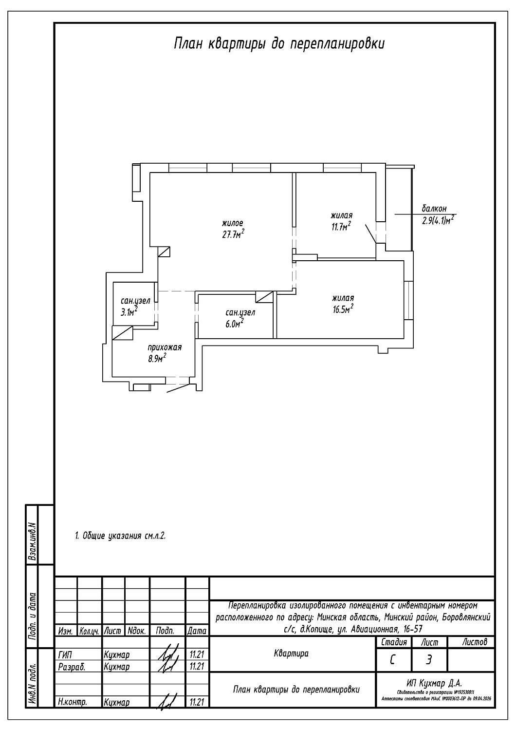 ул. Авиационная, 16_1