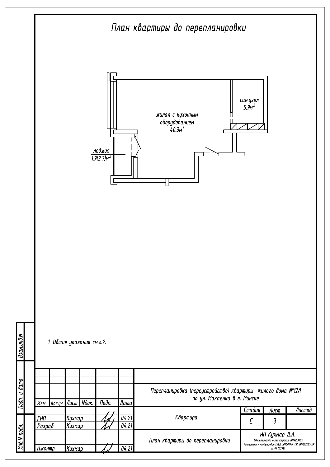 ул. Макаёнка, 12Л