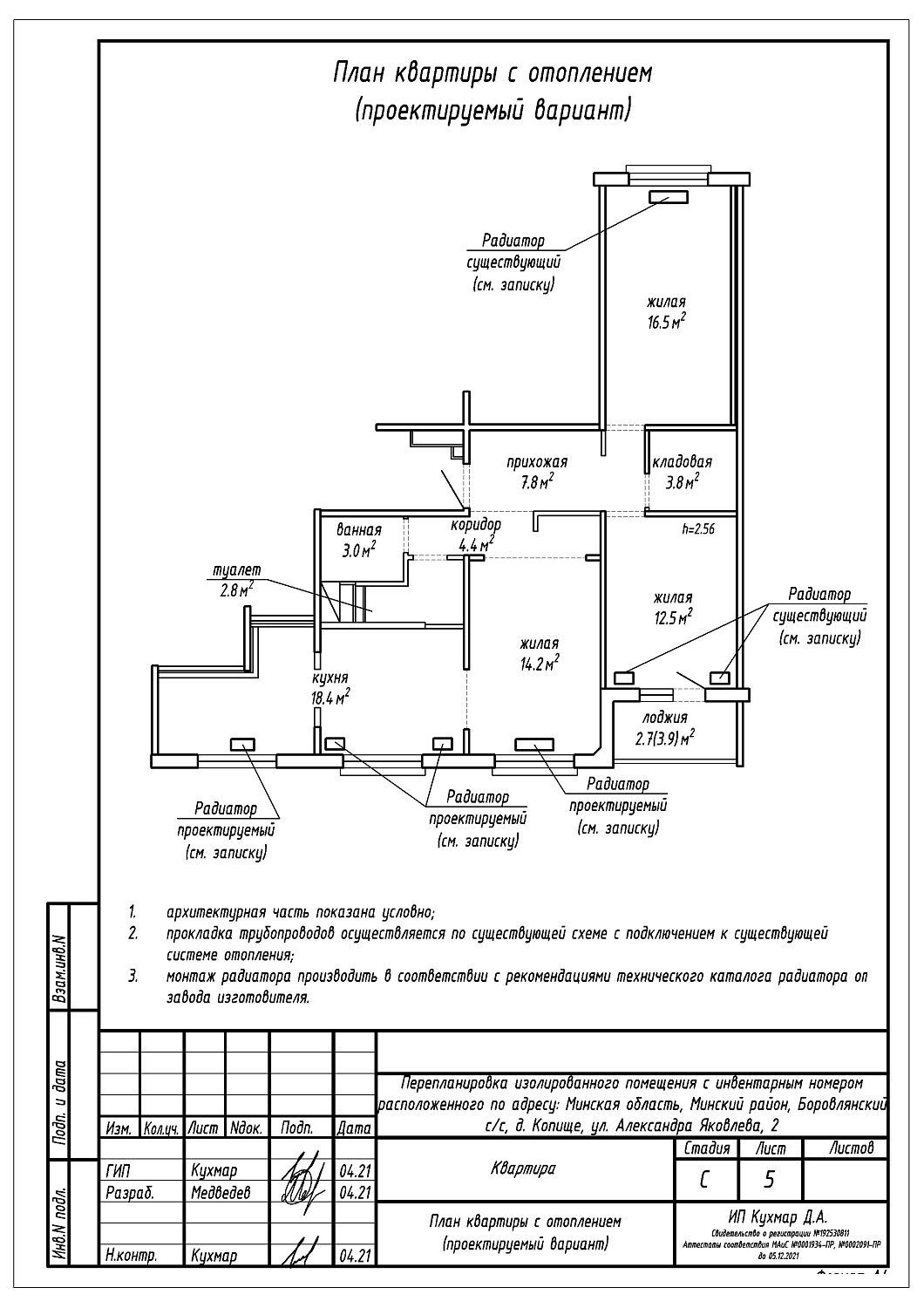 ул. Александра Яковлева, 2