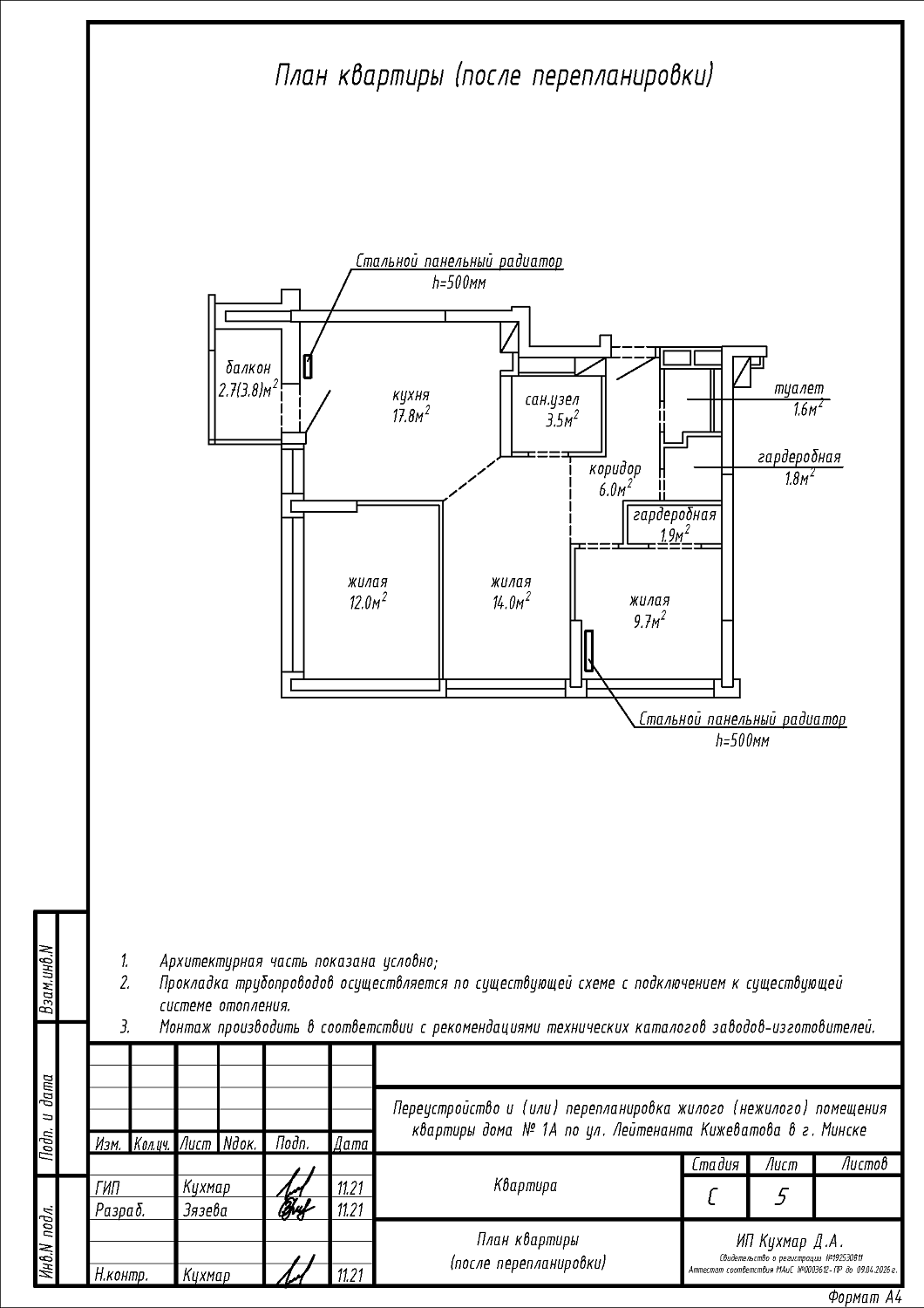 ул. Кижеватова, 1А_2