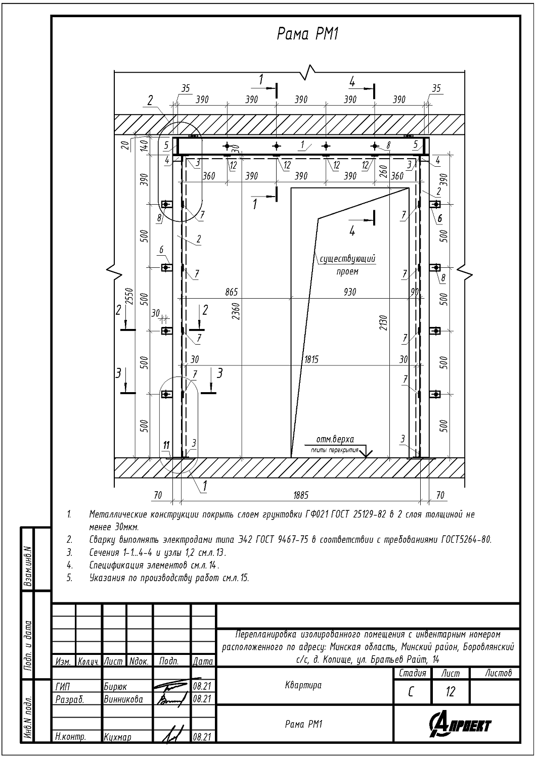 ул. Братьев Райт, 14_1