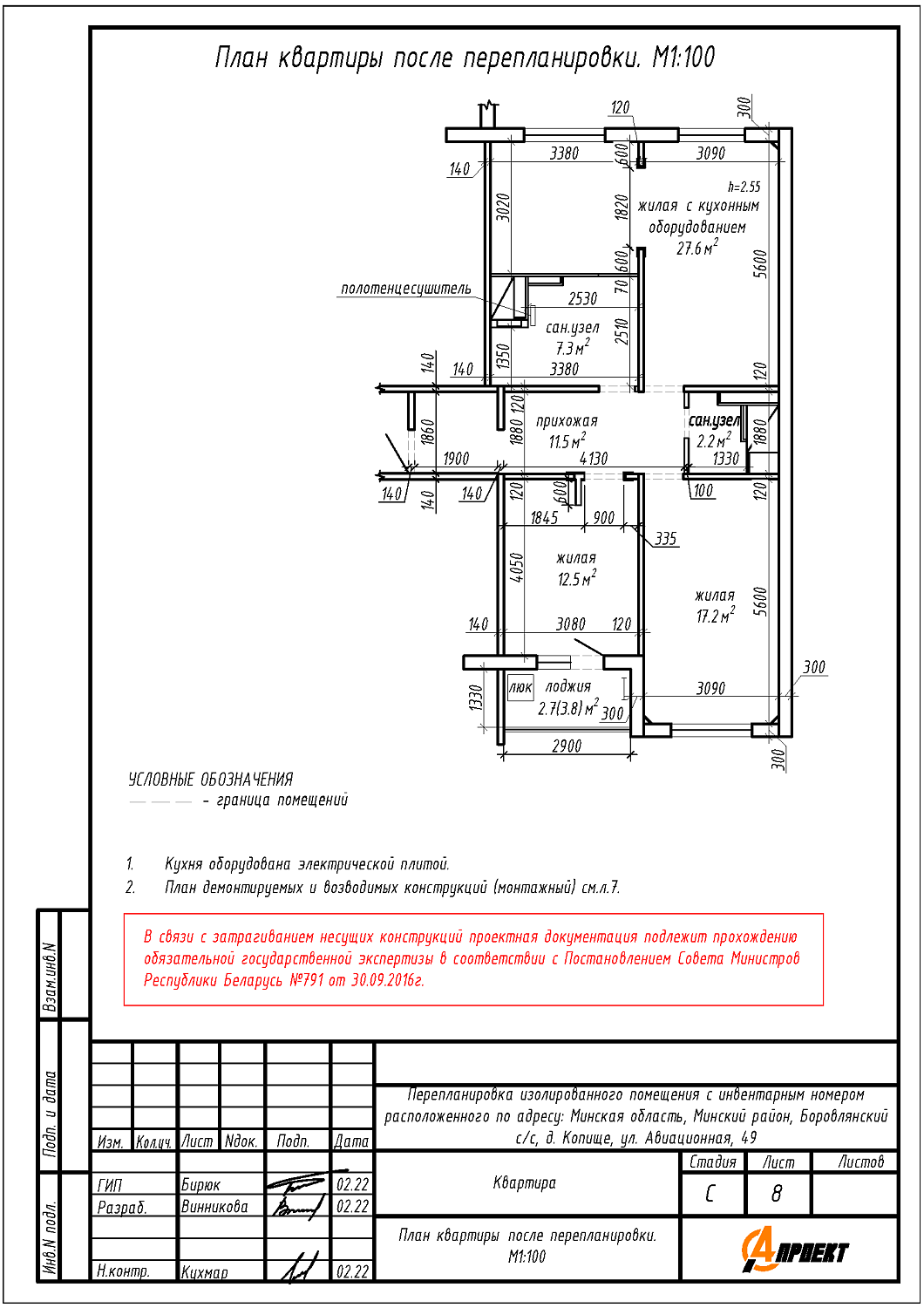 ул. Авиационная, 49_1
