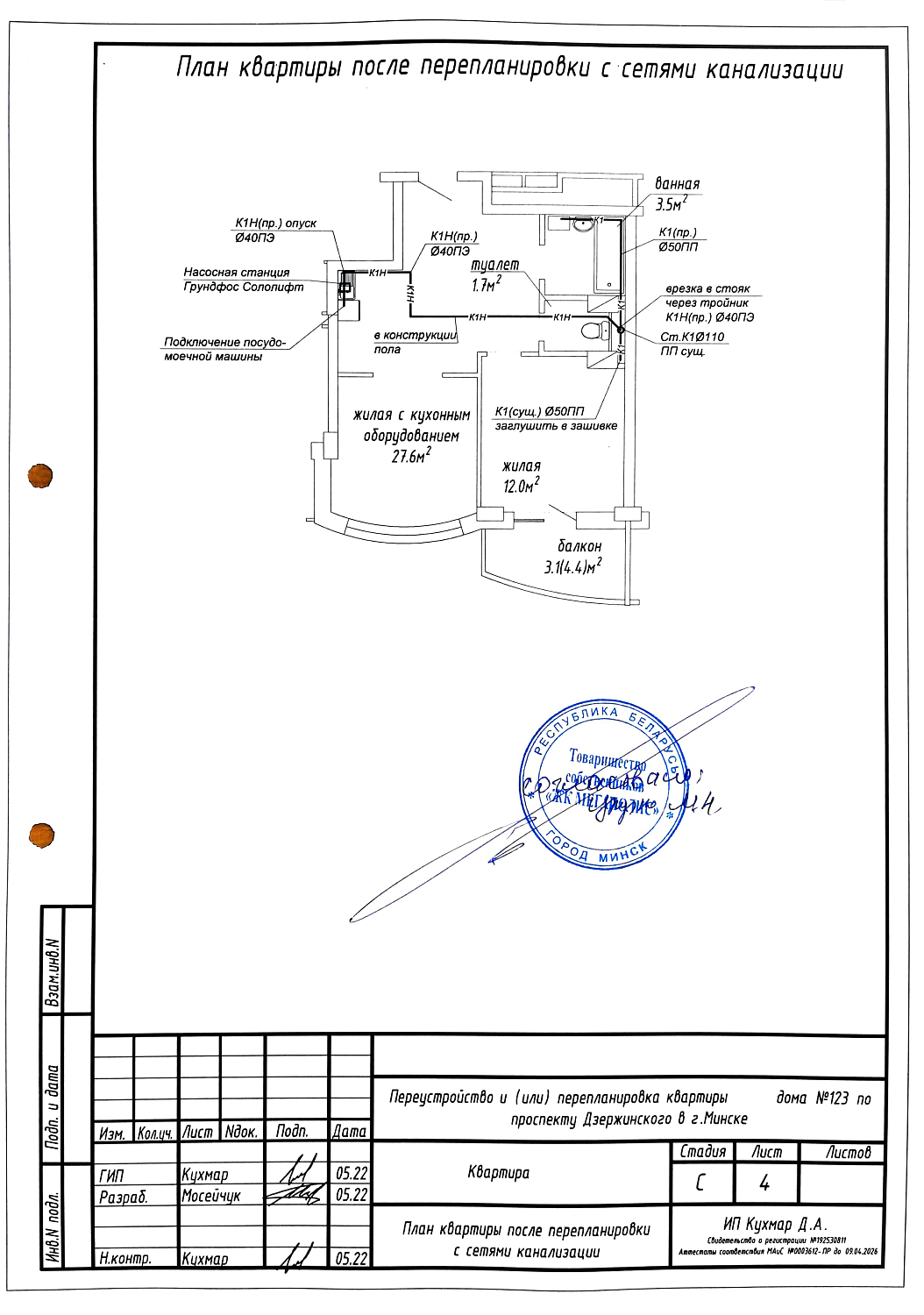пр-т Дзержинского, 123_1