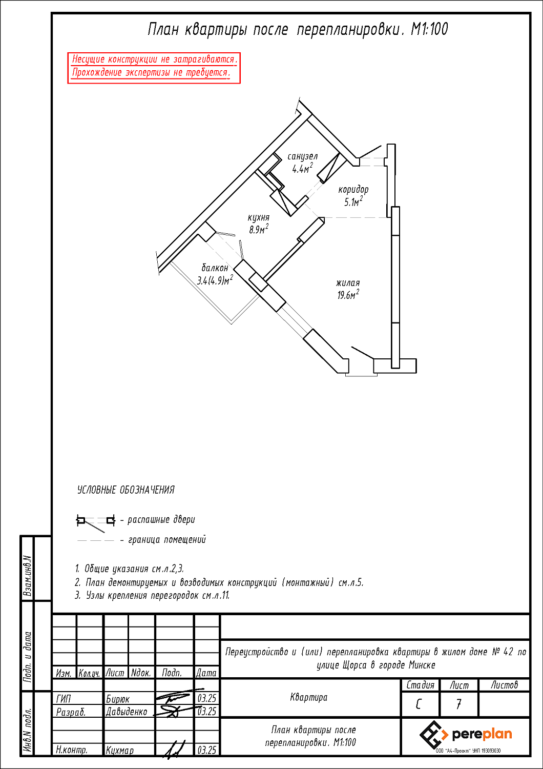 ул. Щорса, 42