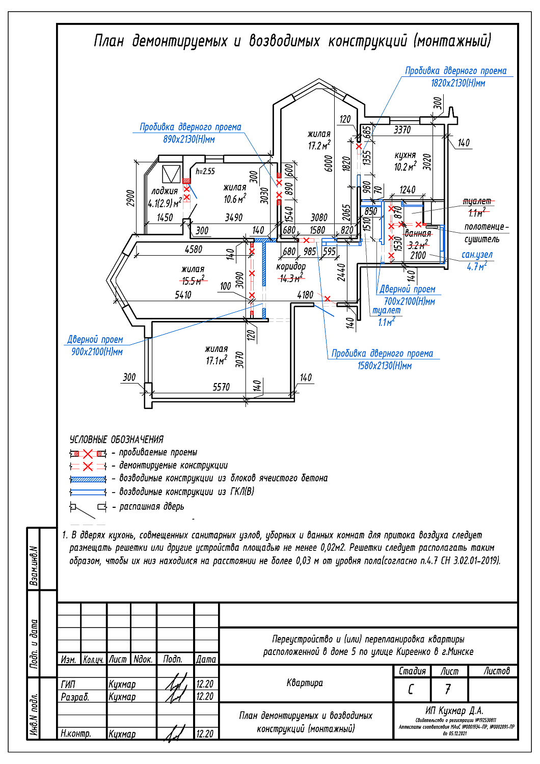 ул. Киреенко, 5