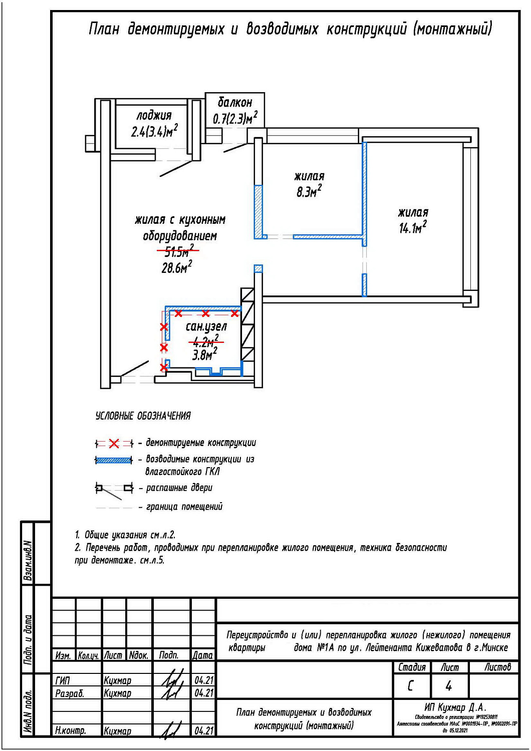 ул. Кижеватова, 1А_1