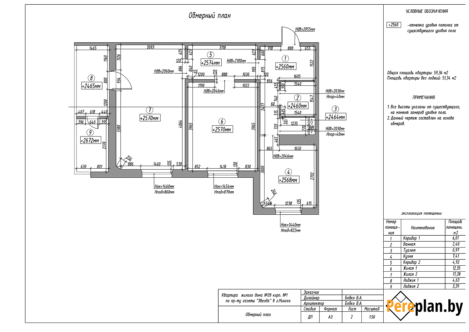 пр-т газеты «Звезда» – дизайн-проект «Планировочное решение»