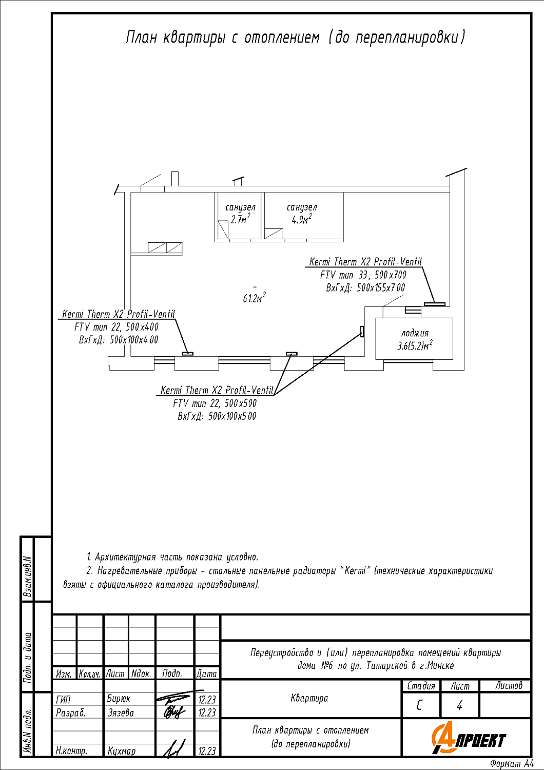 ул. Татарская, 6