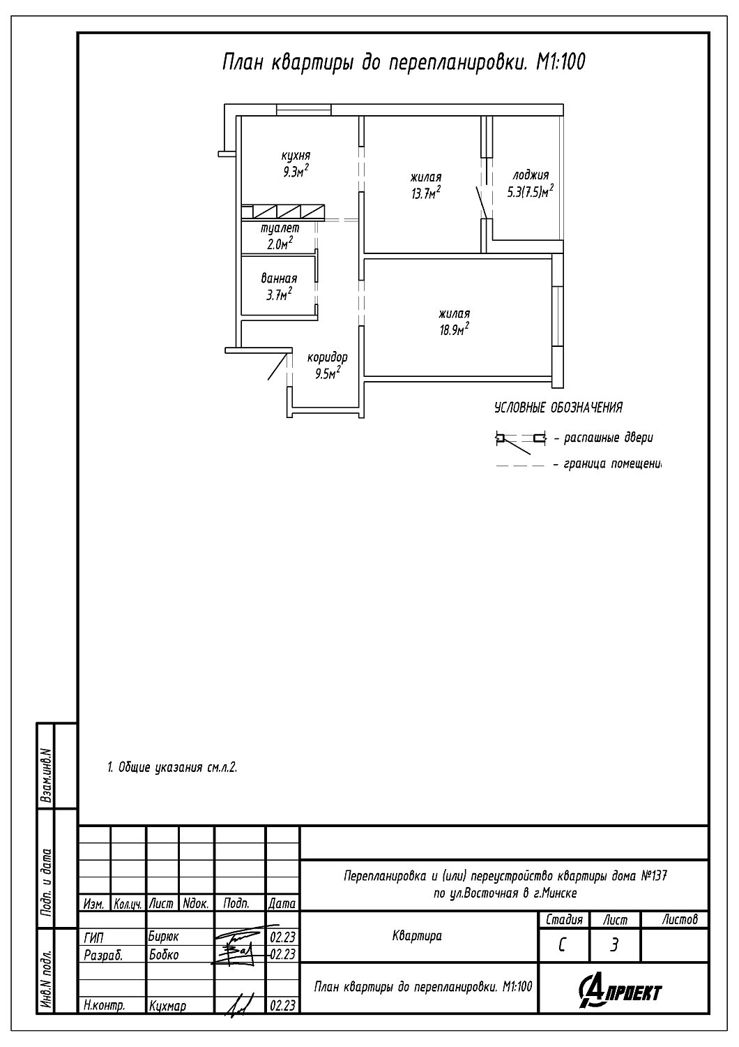 ул. Восточная, 137
